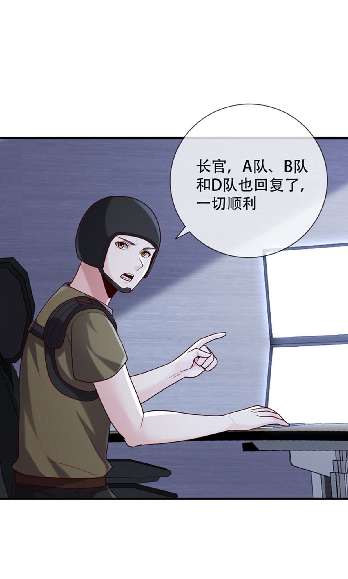 我是大仙尊 - 第763话 - 第15页