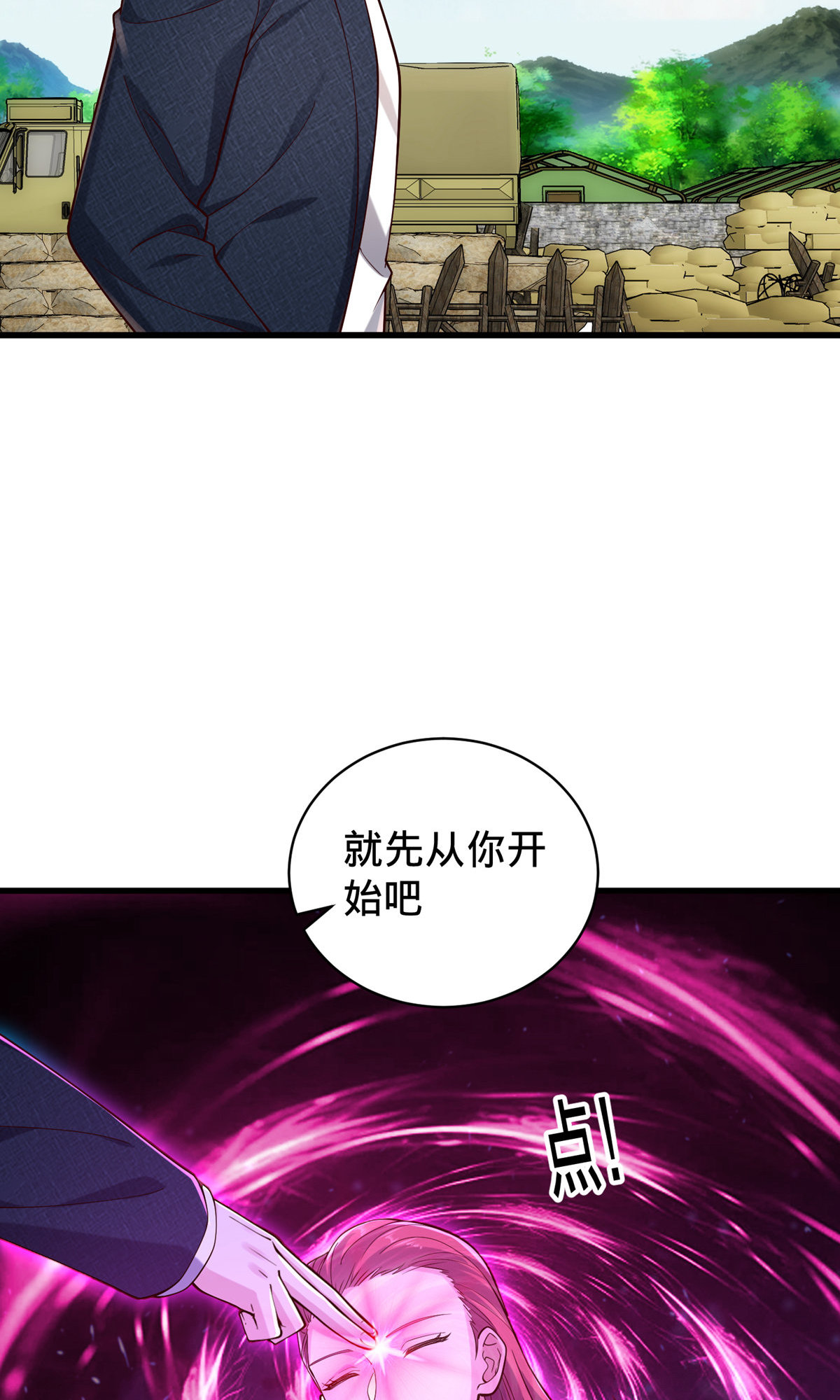 我是大仙尊 - 第757话 - 第21页