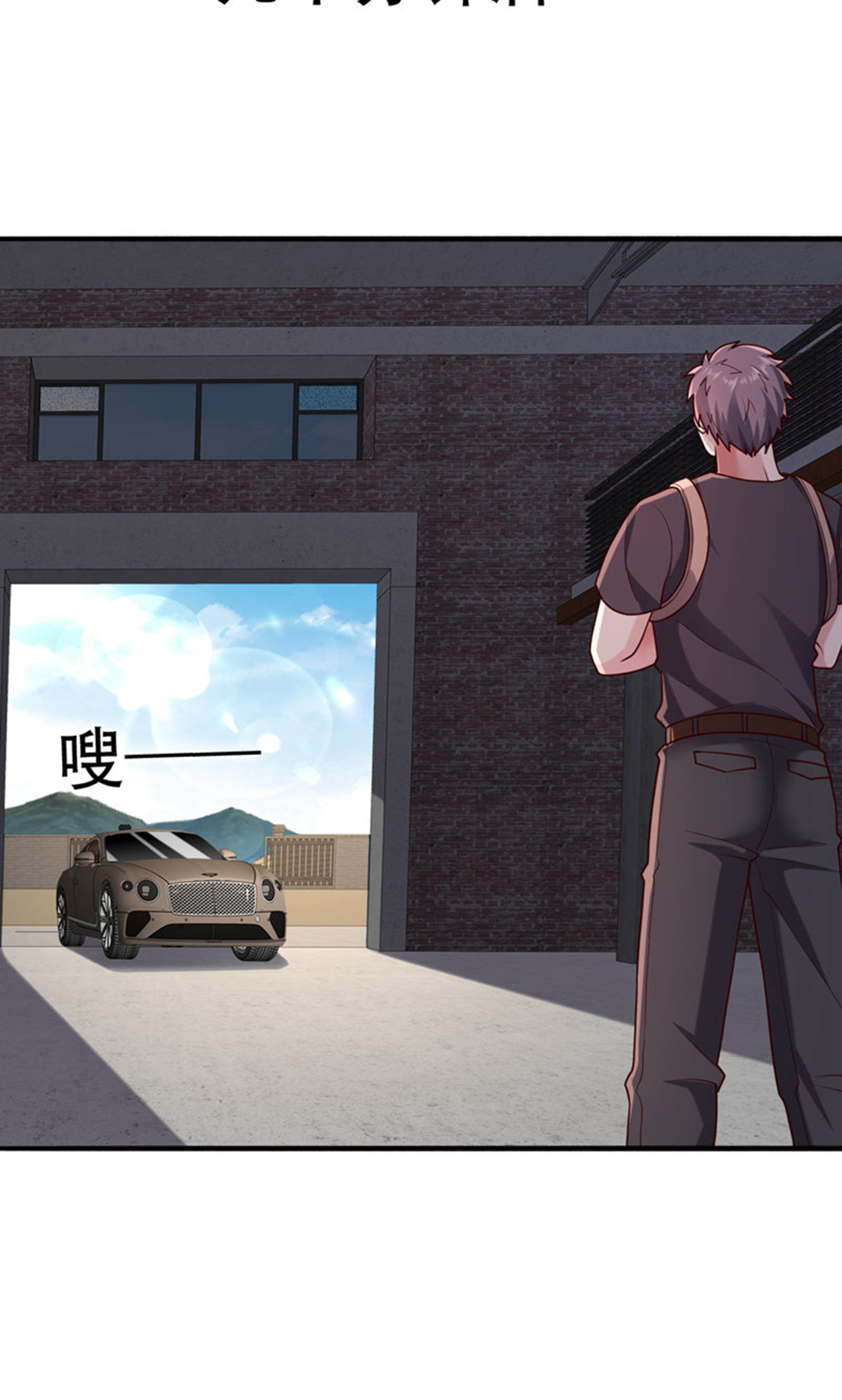 我是大仙尊 - 第763话 - 第17页