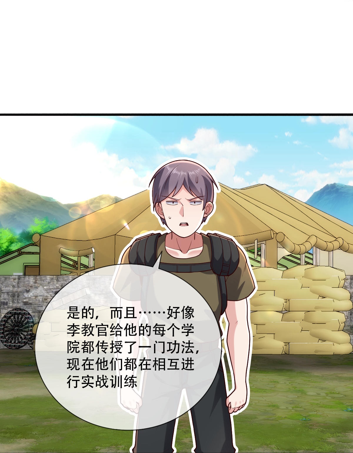 我是大仙尊 - 第759话 - 第18页