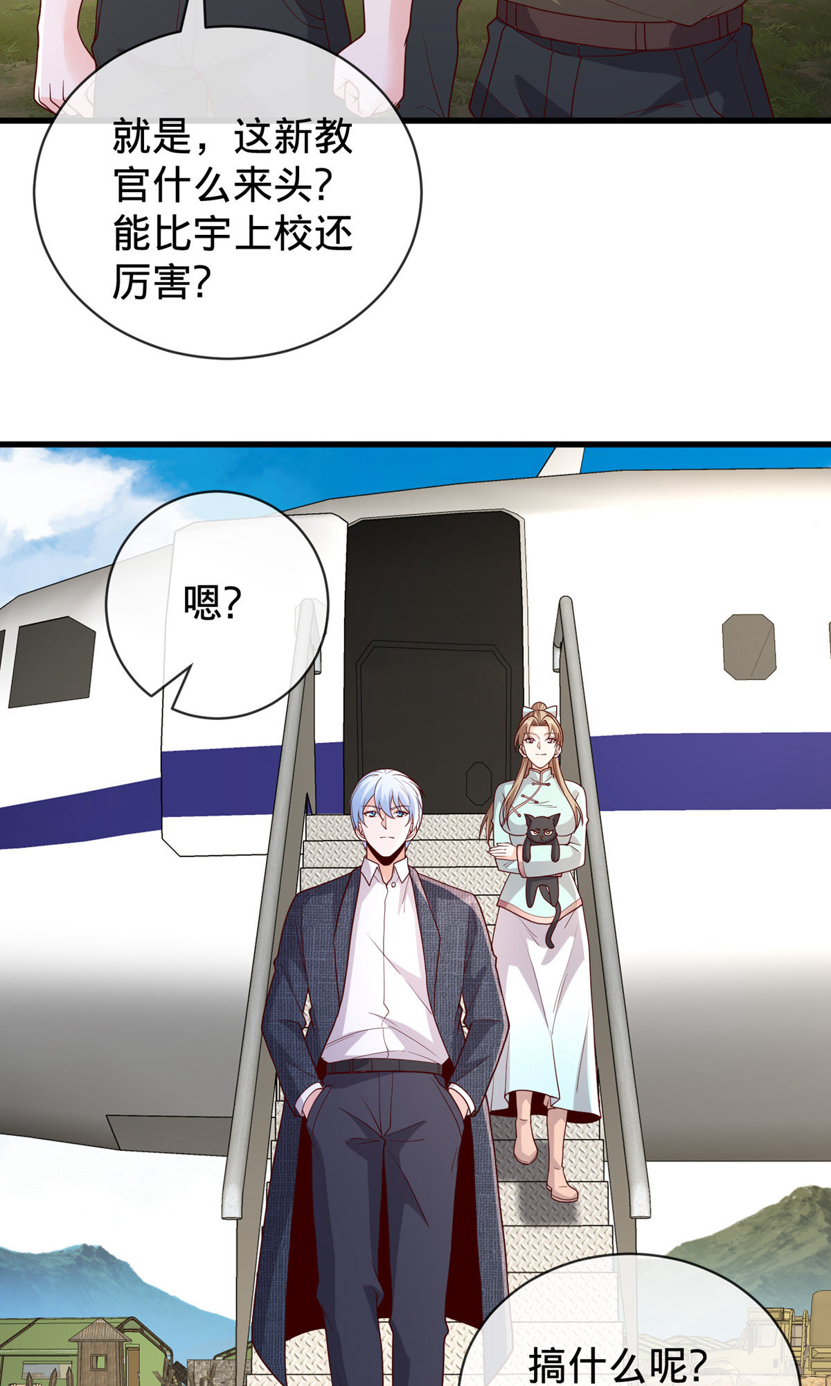 我是大仙尊 - 第754话 - 第19页