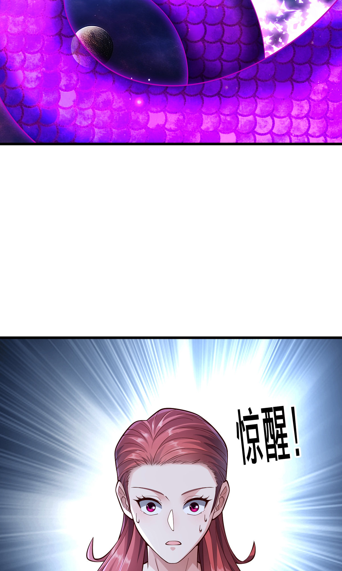 我是大仙尊 - 第757话 - 第25页