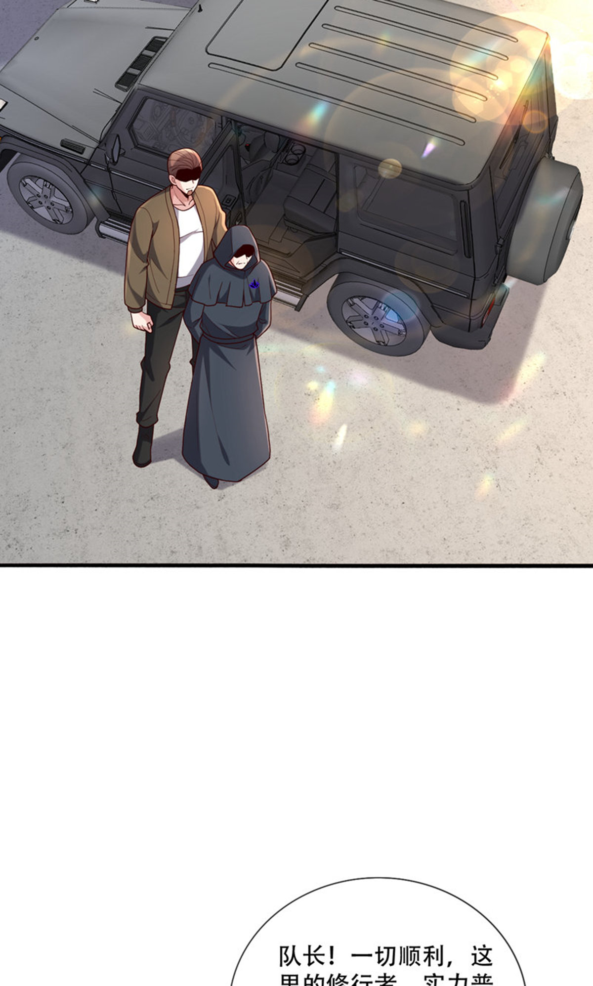 我是大仙尊 - 第763话 - 第19页