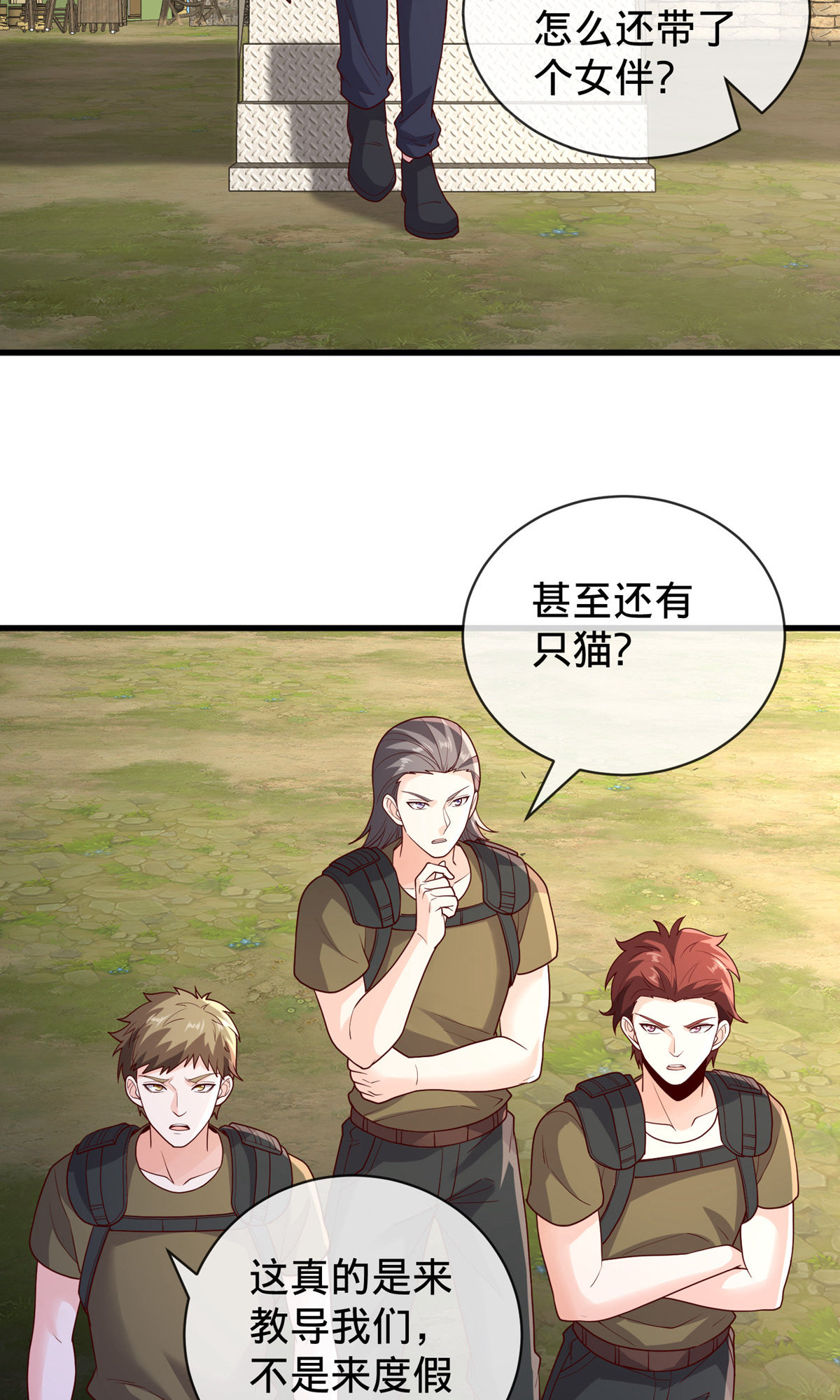 我是大仙尊 - 第754话 - 第20页