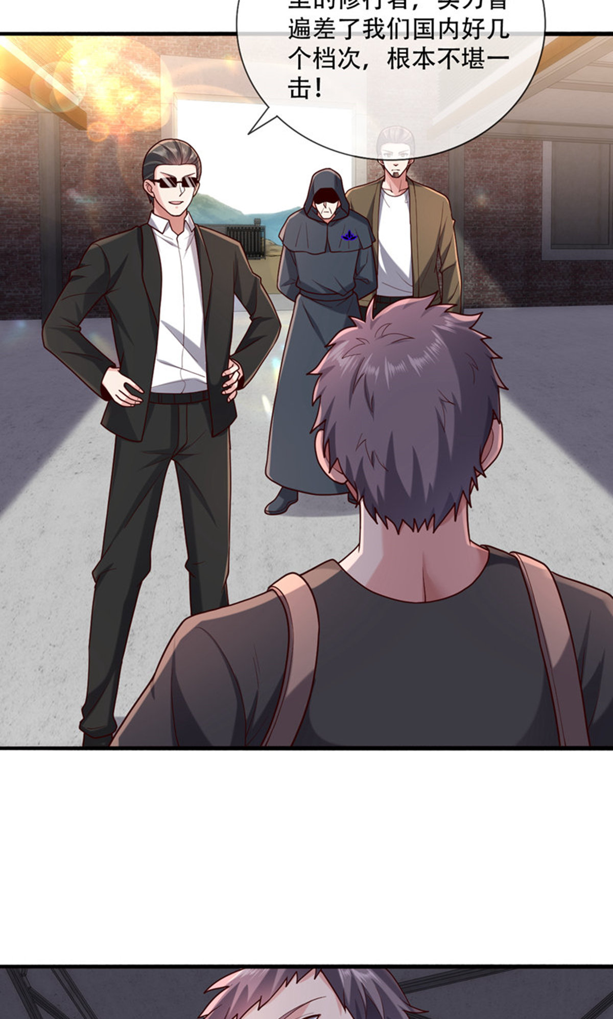 我是大仙尊 - 第763话 - 第20页