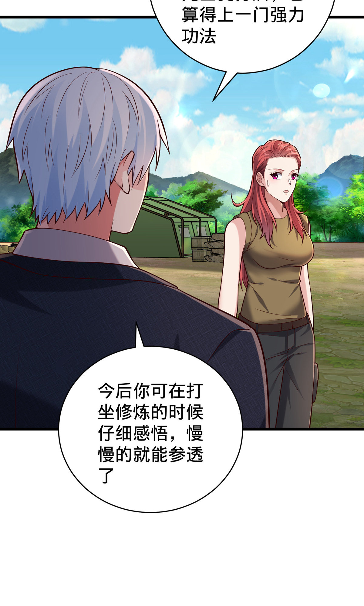 我是大仙尊 - 第757话 - 第27页