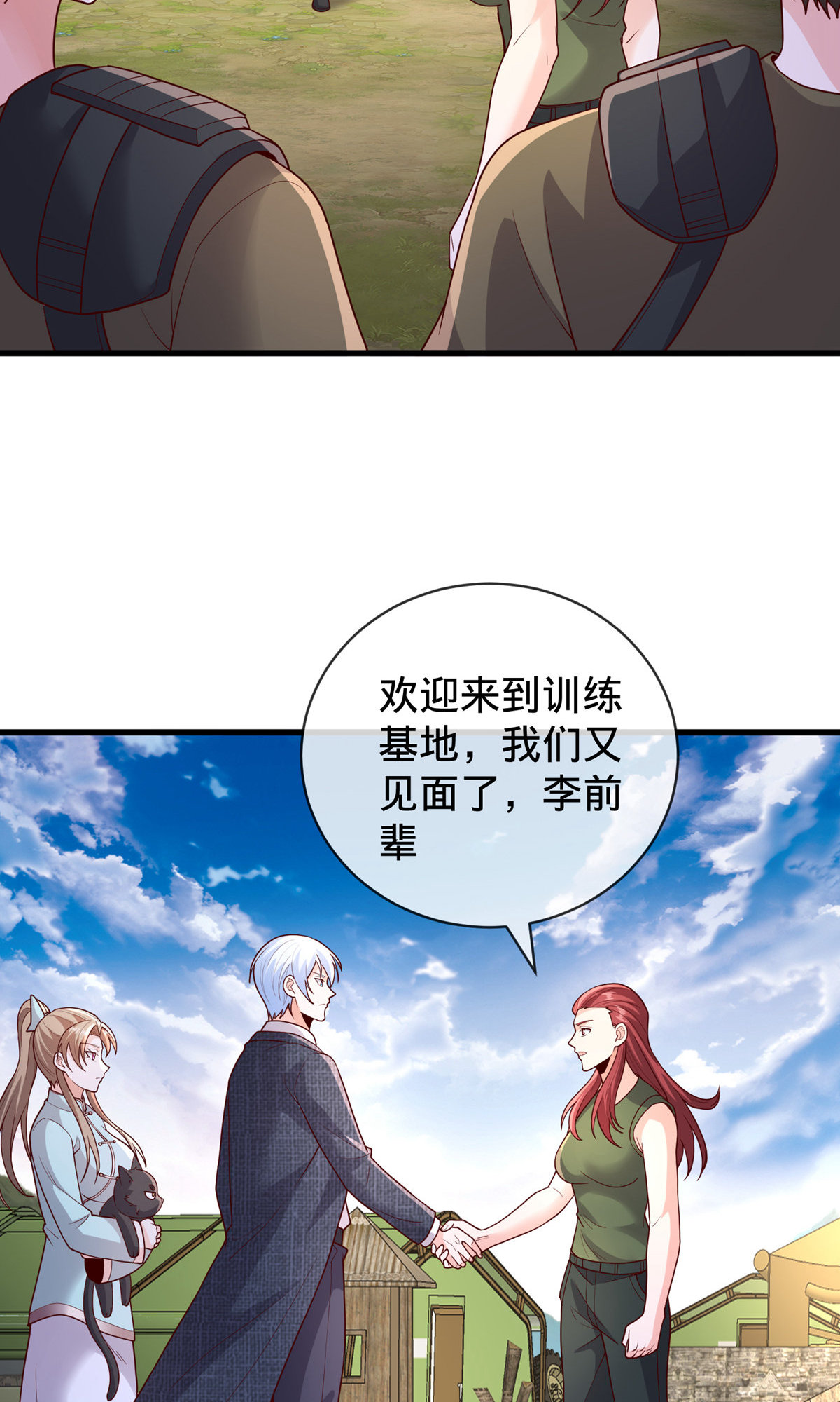 我是大仙尊 - 第754话 - 第22页