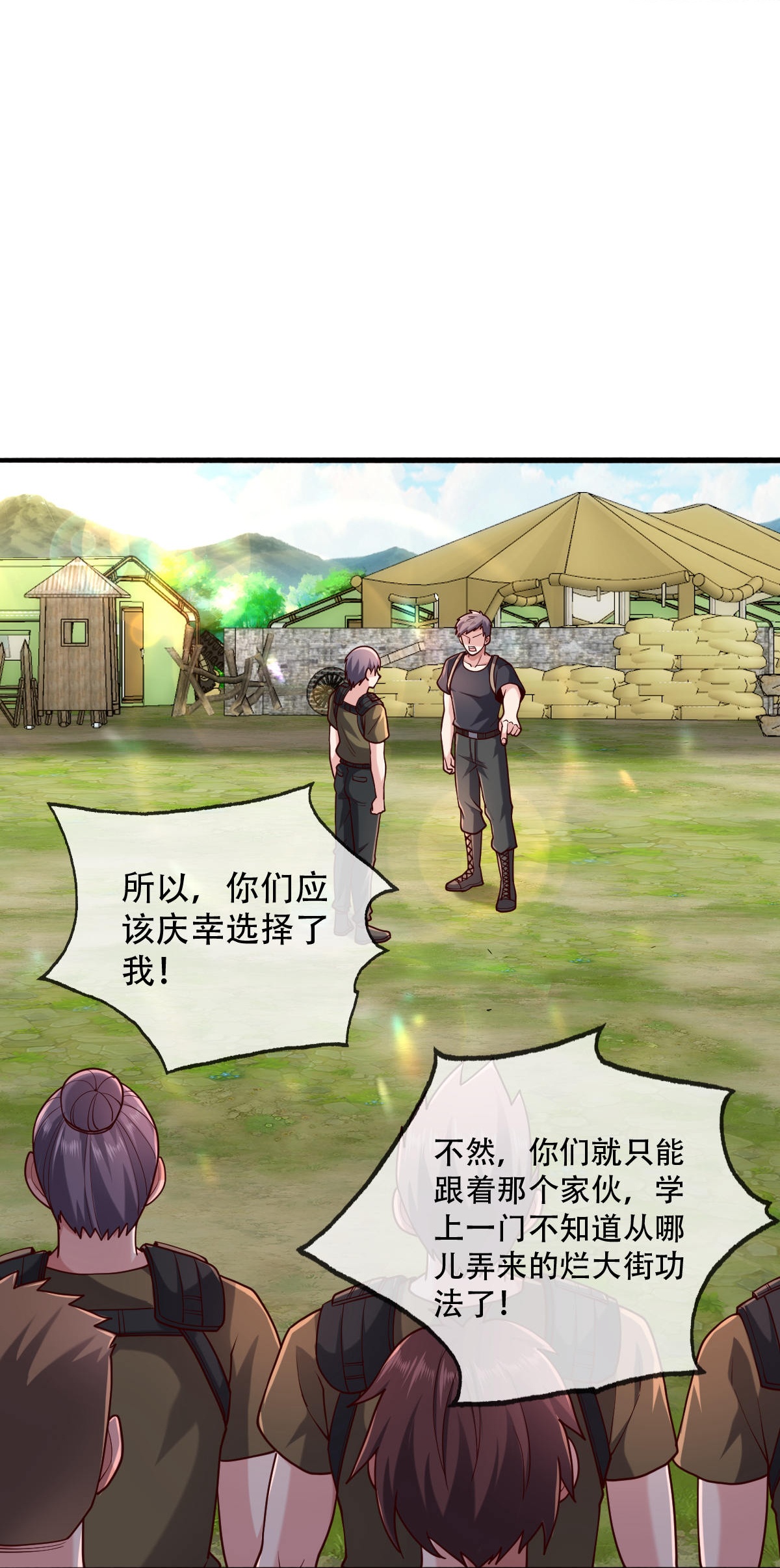 我是大仙尊 - 第759话 - 第22页