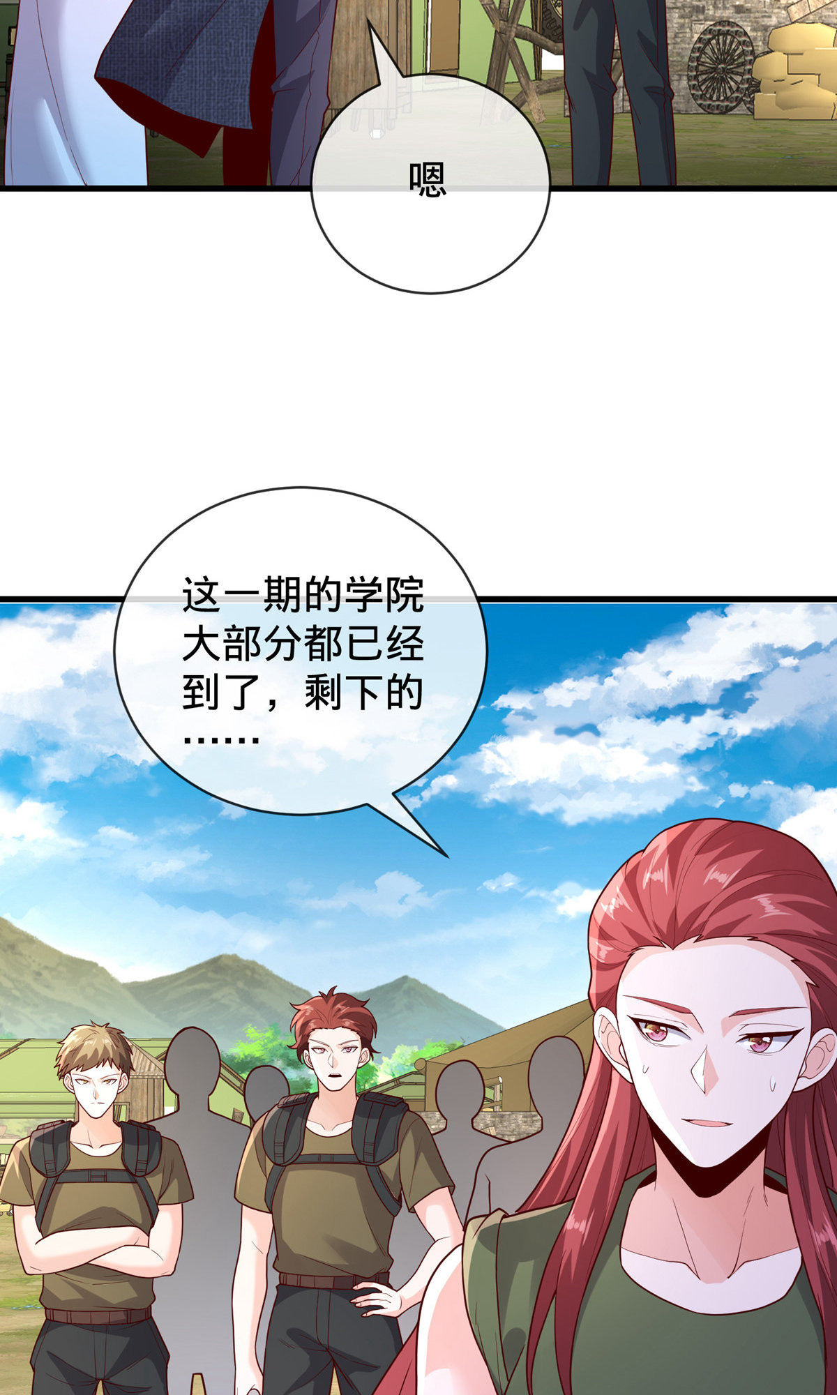 我是大仙尊 - 第754话 - 第23页