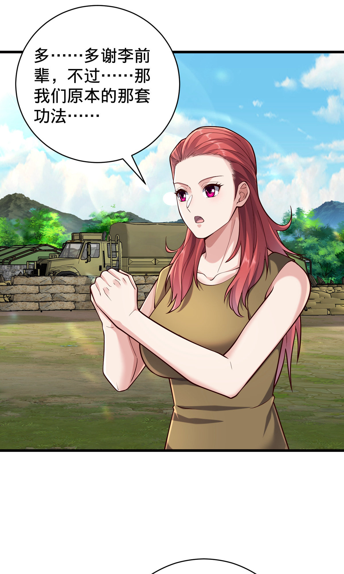 我是大仙尊 - 第757话 - 第28页