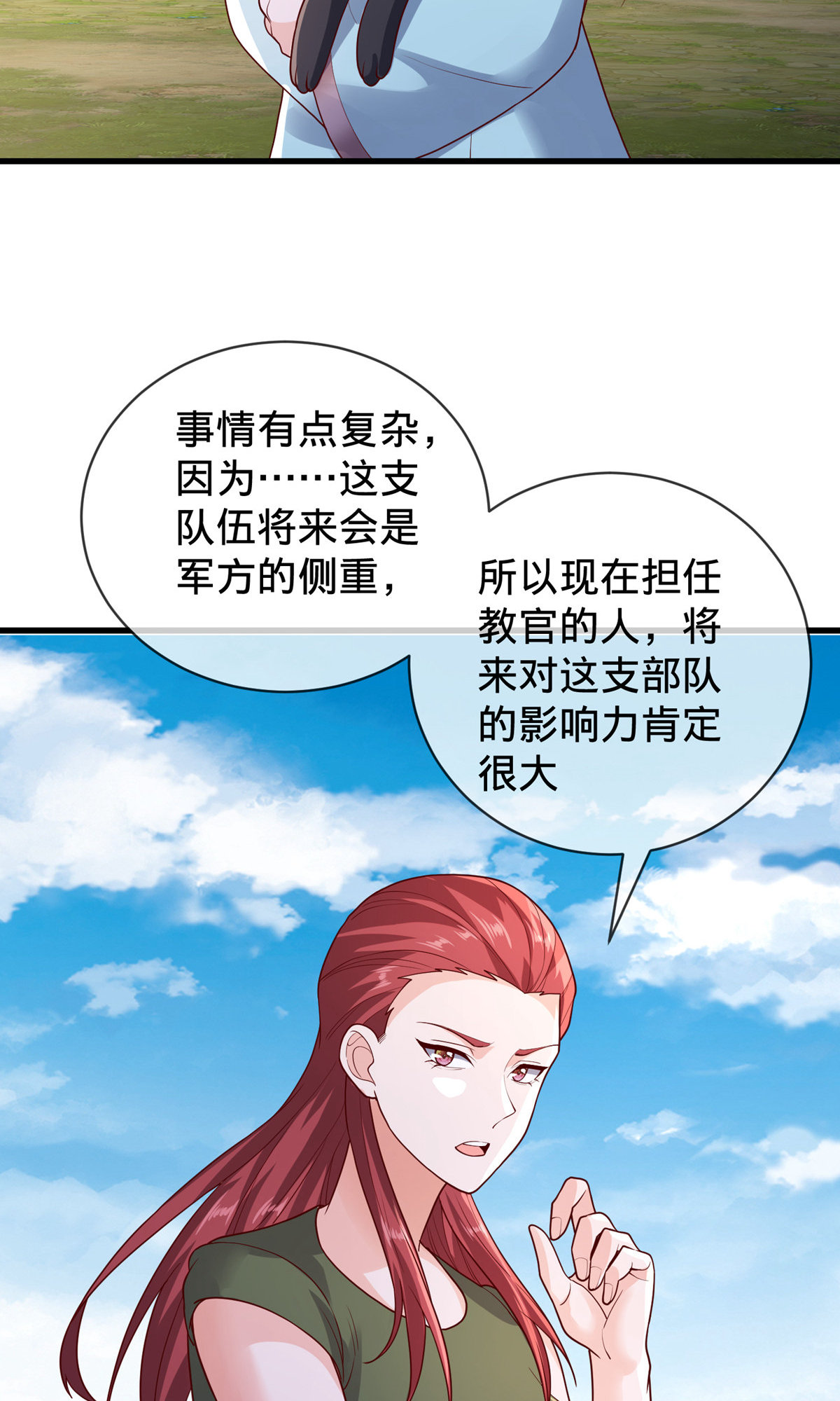 我是大仙尊 - 第755话 - 第20页