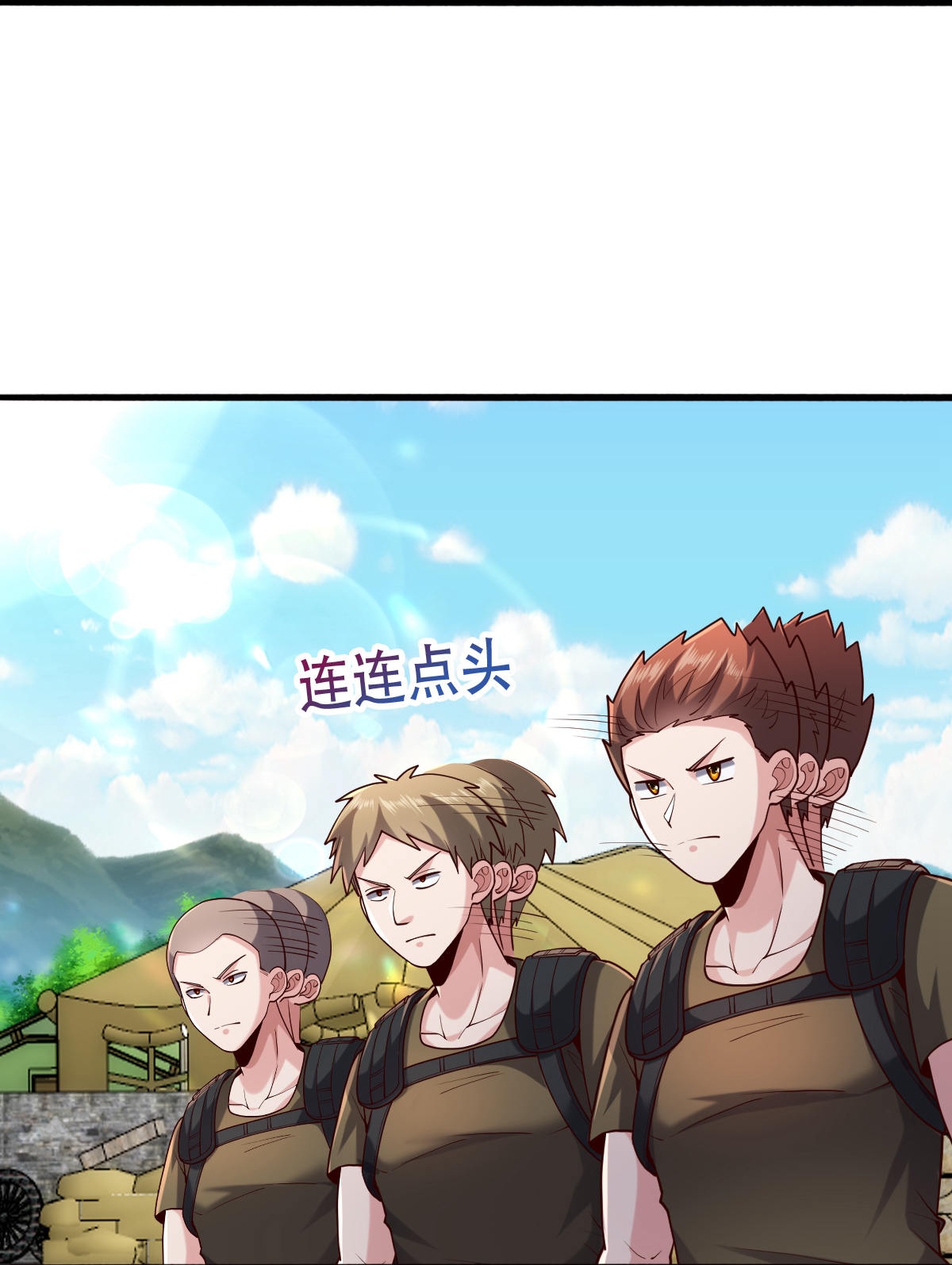 我是大仙尊 - 第759话 - 第23页