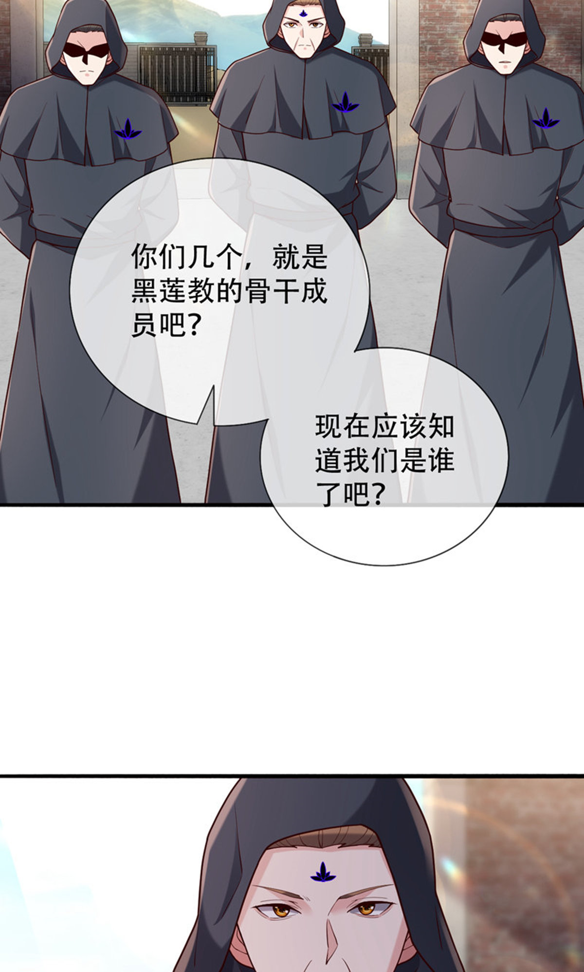 我是大仙尊 - 第763话 - 第22页