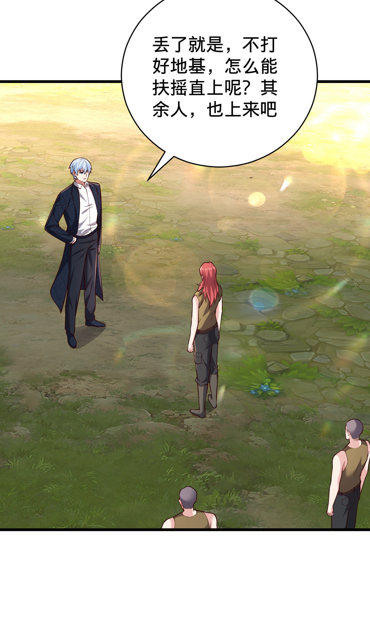 我是大仙尊 - 第757话 - 第29页