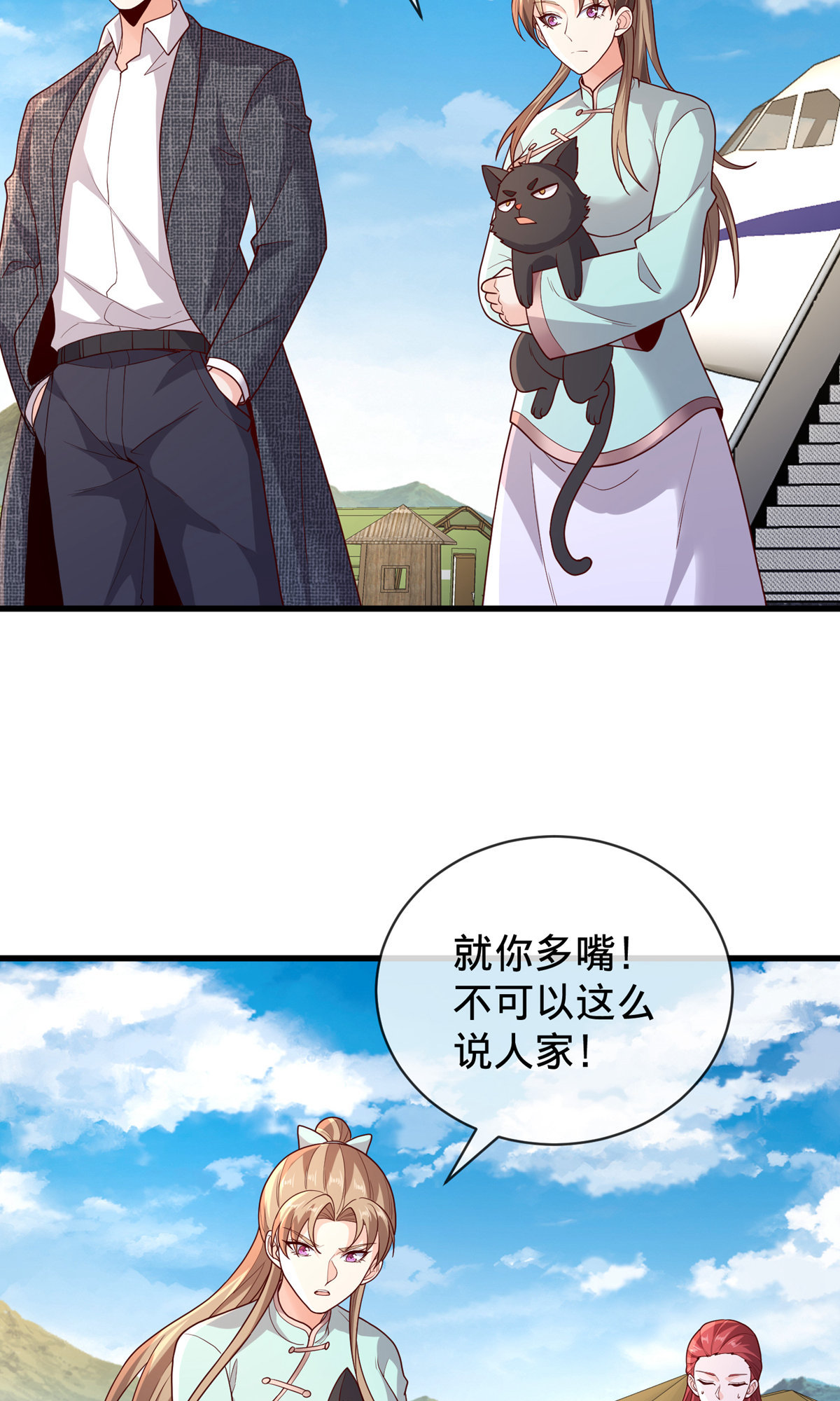 我是大仙尊 - 第754话 - 第26页