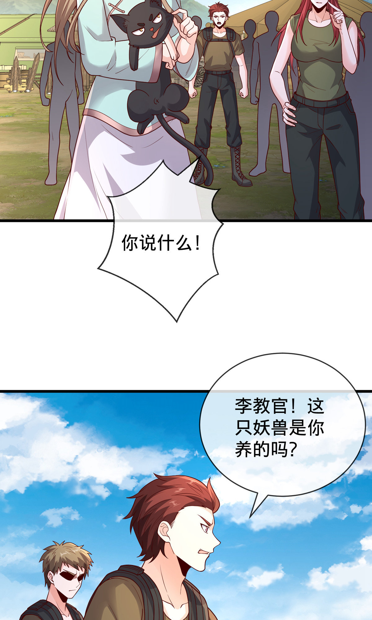 我是大仙尊 - 第754话 - 第27页