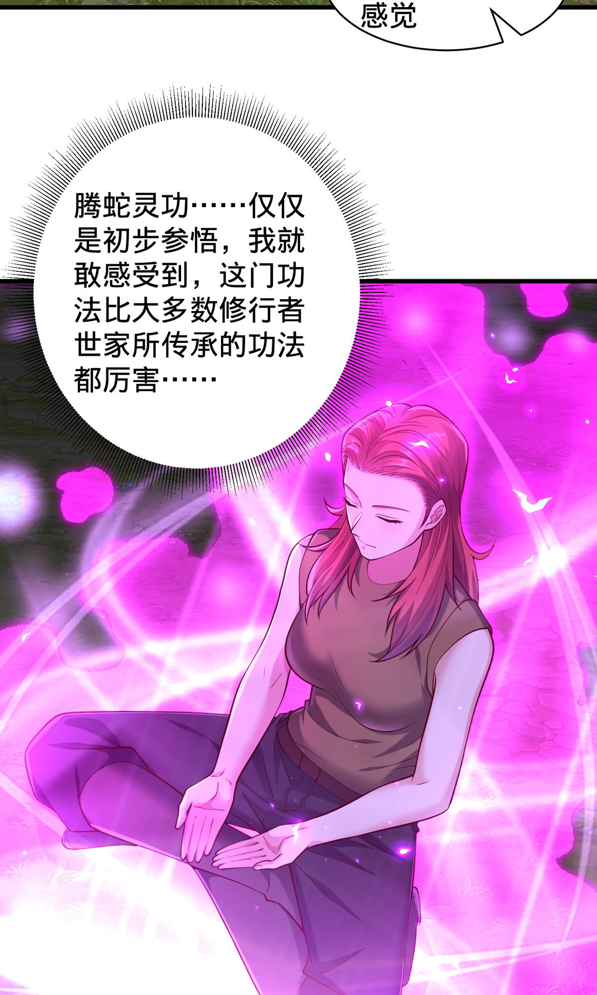 我是大仙尊 - 第757话 - 第31页