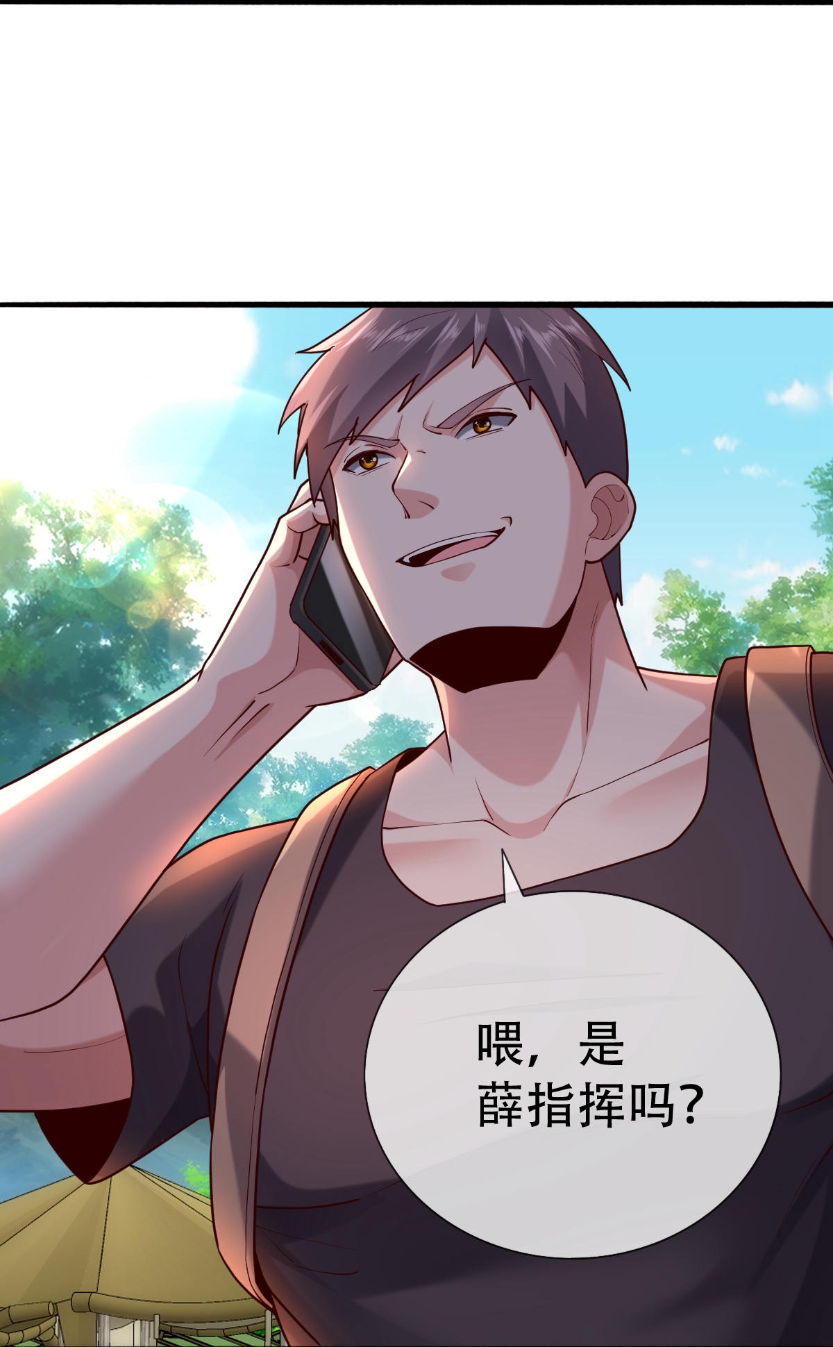 我是大仙尊 - 第759话 - 第27页