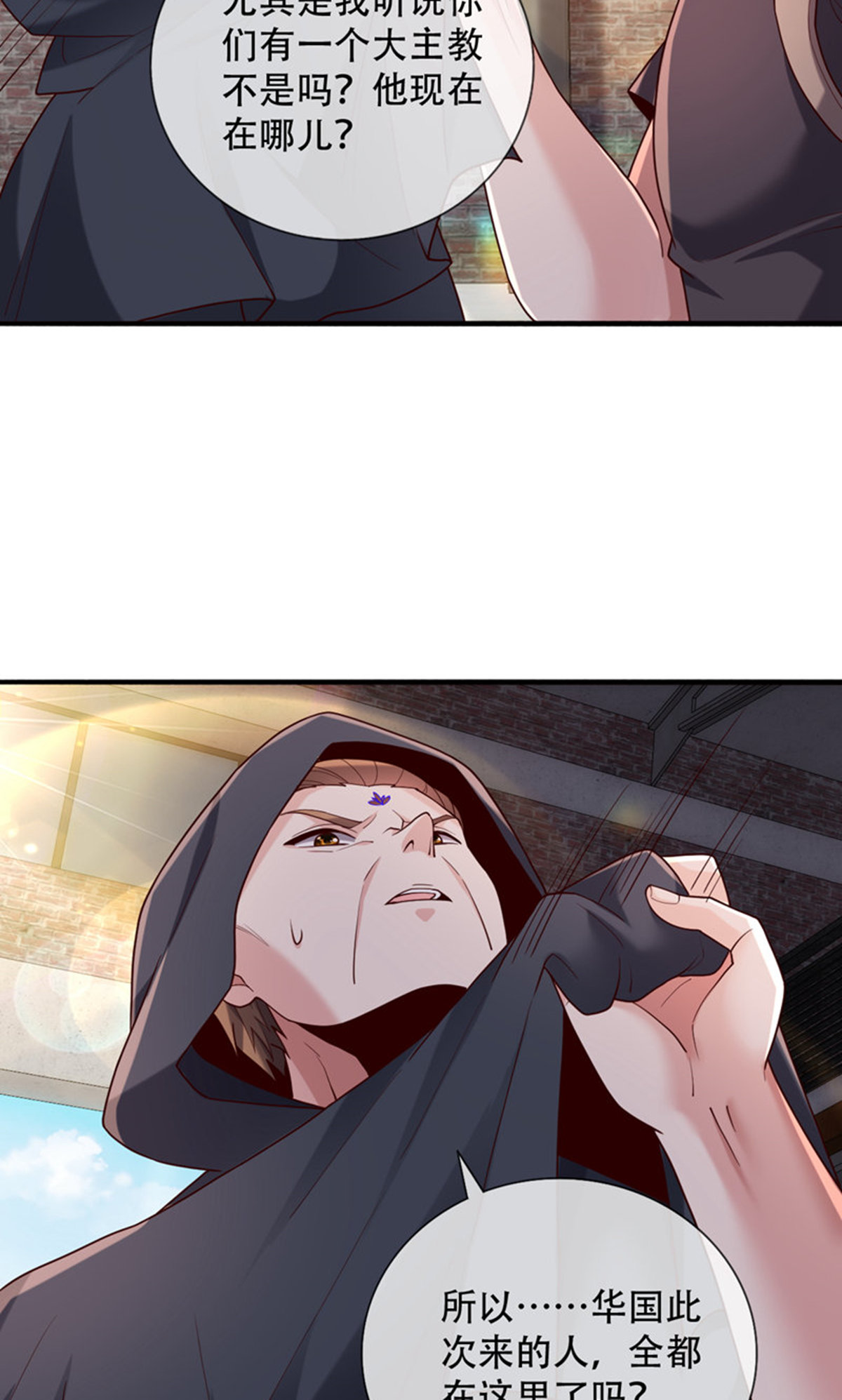 我是大仙尊 - 第763话 - 第26页