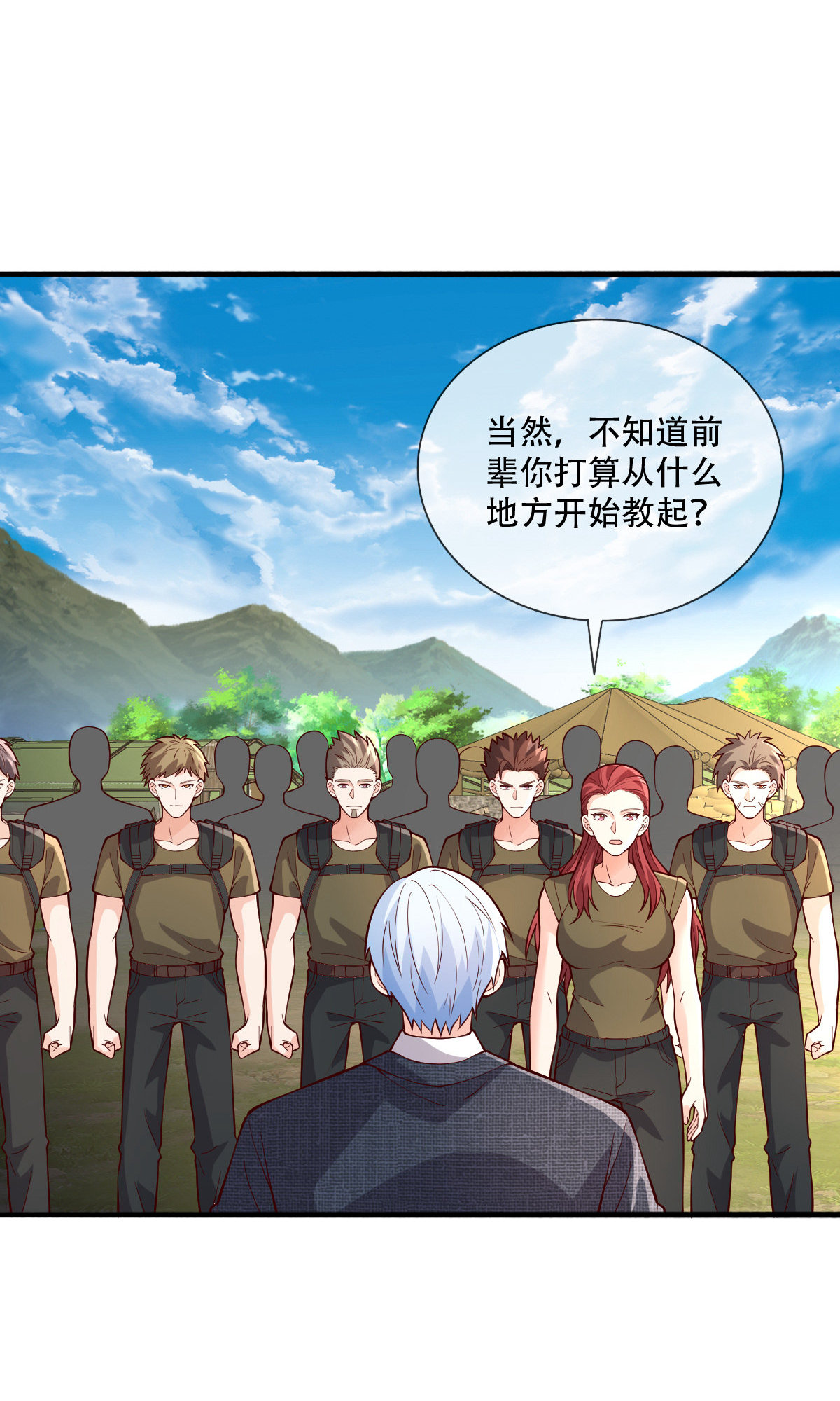 我是大仙尊 - 第755话 - 第25页