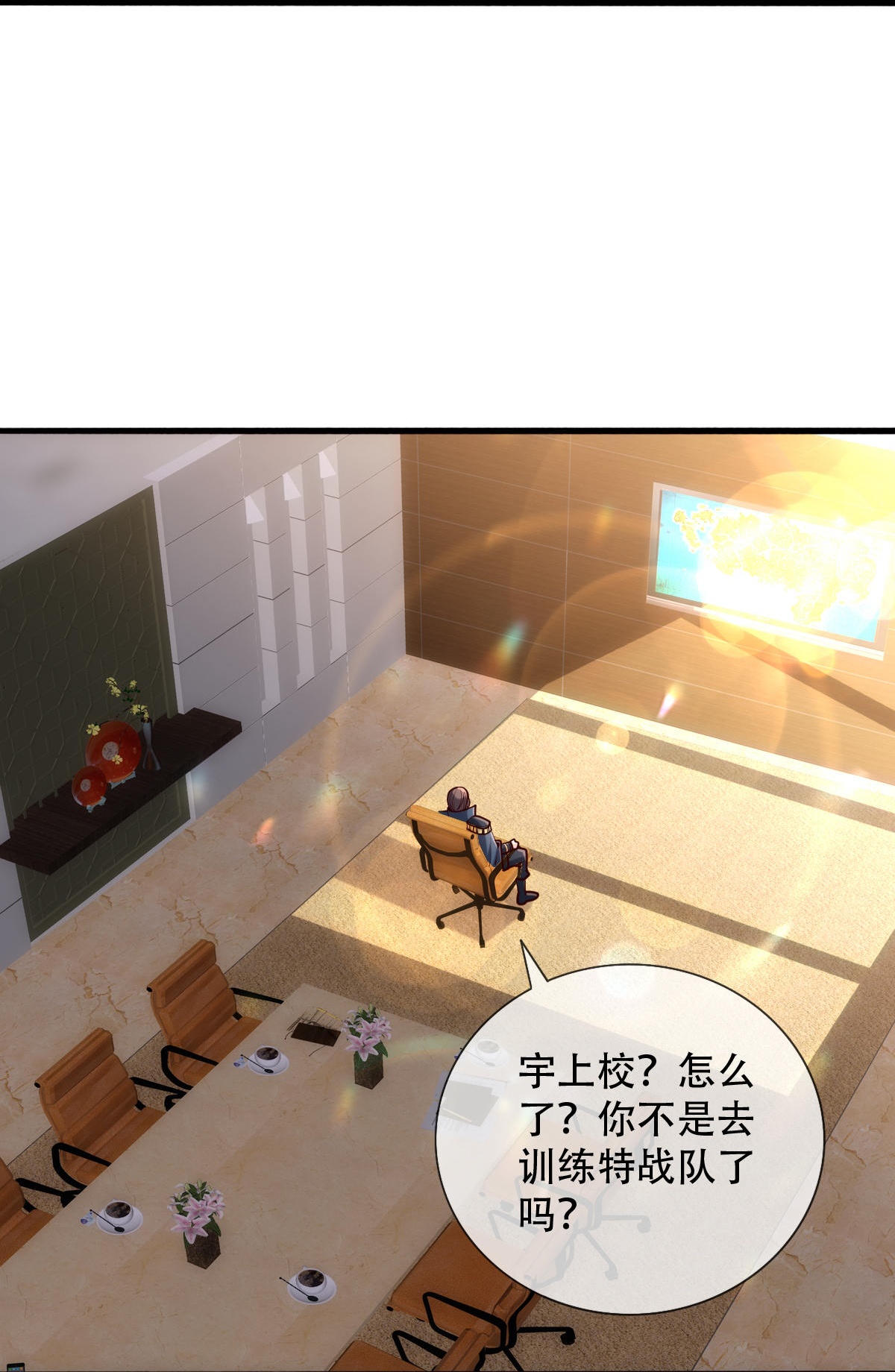 我是大仙尊 - 第759话 - 第28页