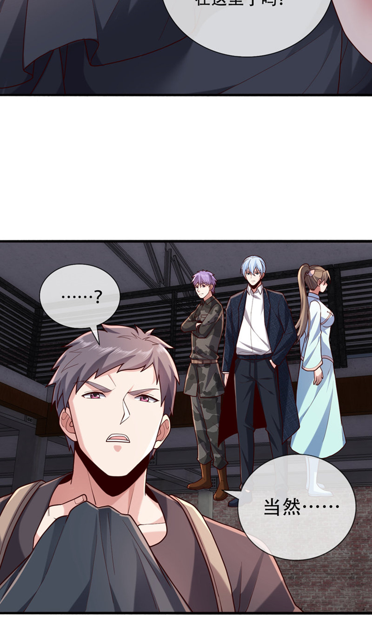 我是大仙尊 - 第763话 - 第27页