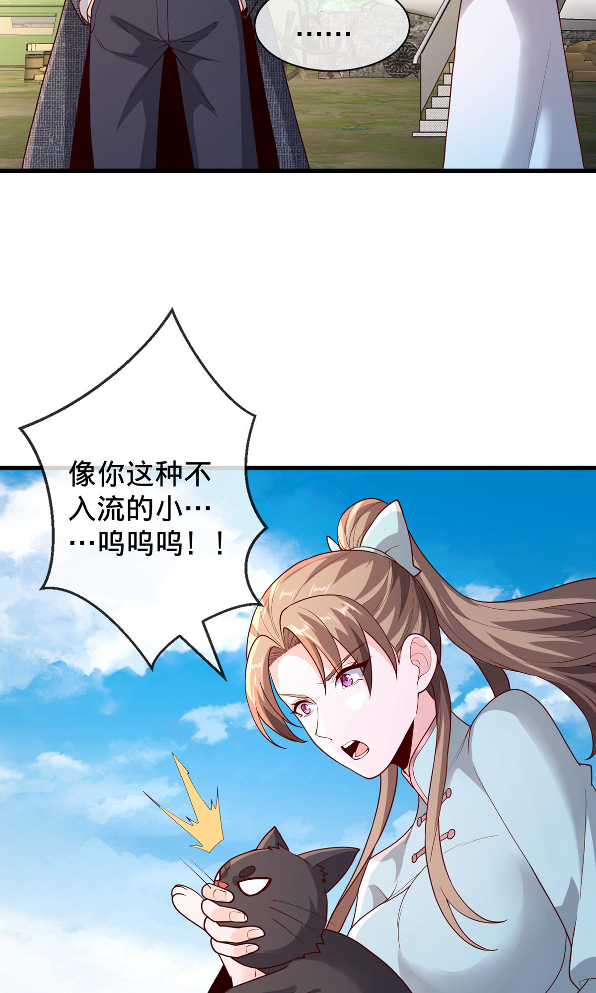 我是大仙尊 - 第754话 - 第29页