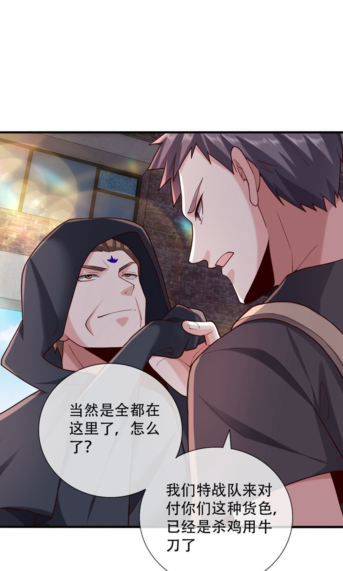 我是大仙尊 - 第763话 - 第28页