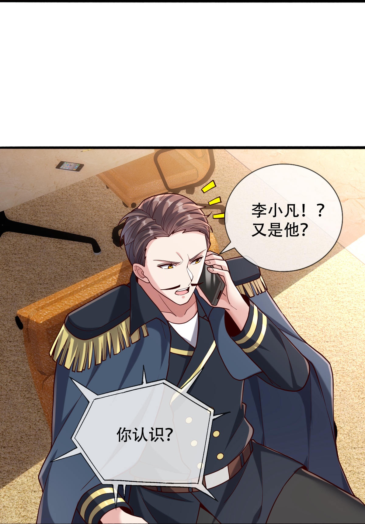 我是大仙尊 - 第759话 - 第30页