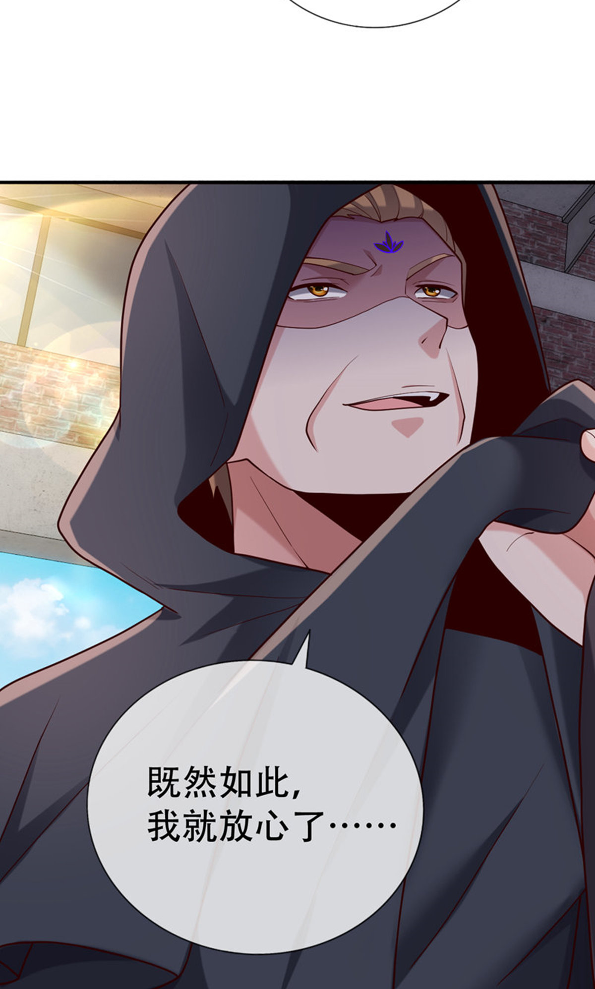 我是大仙尊 - 第763话 - 第29页