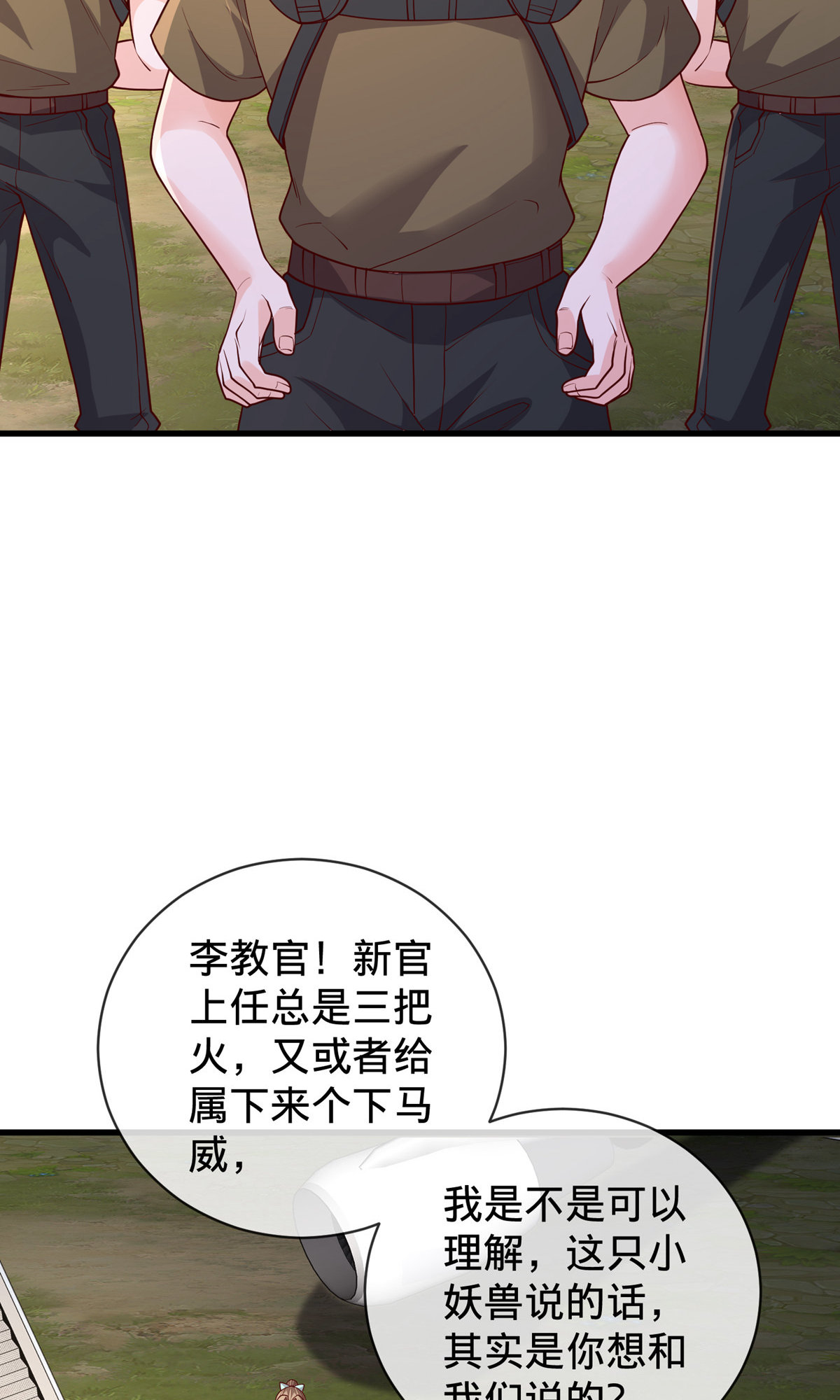 我是大仙尊 - 第754话 - 第31页