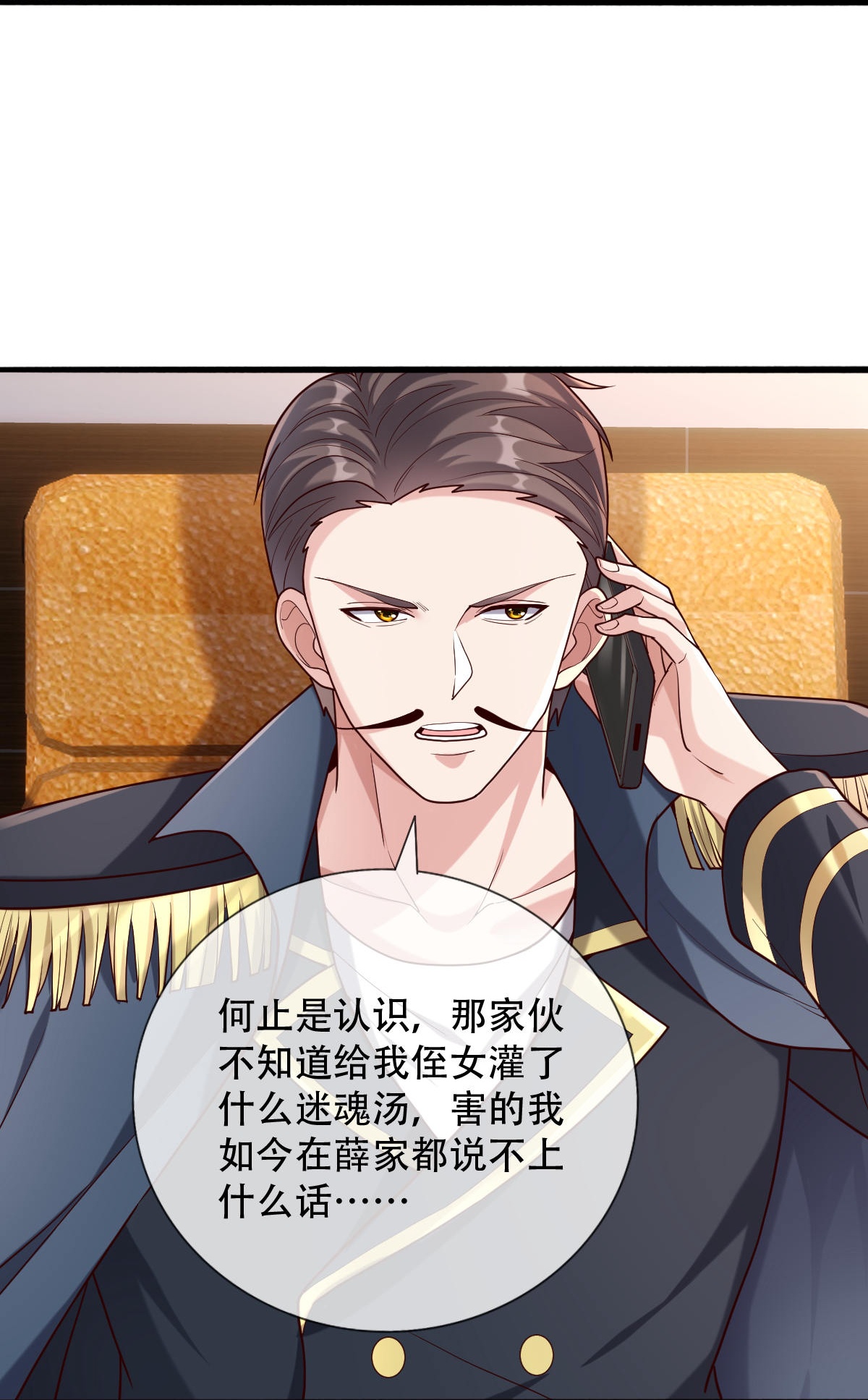 我是大仙尊 - 第759话 - 第31页