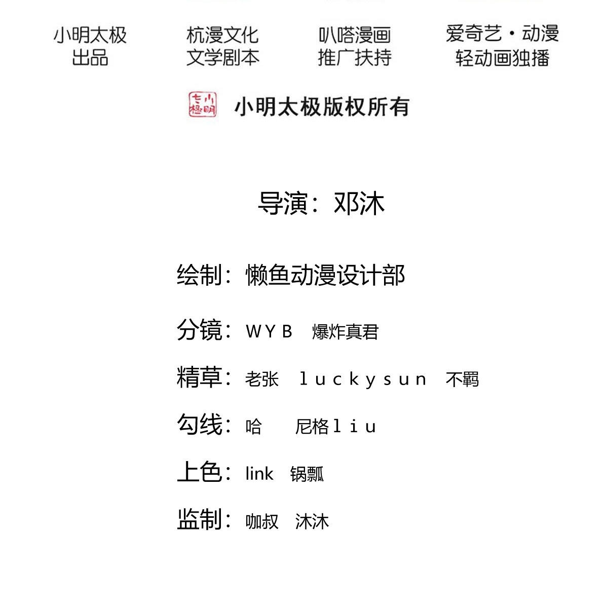 我是大仙尊 - 第767话 - 第2页