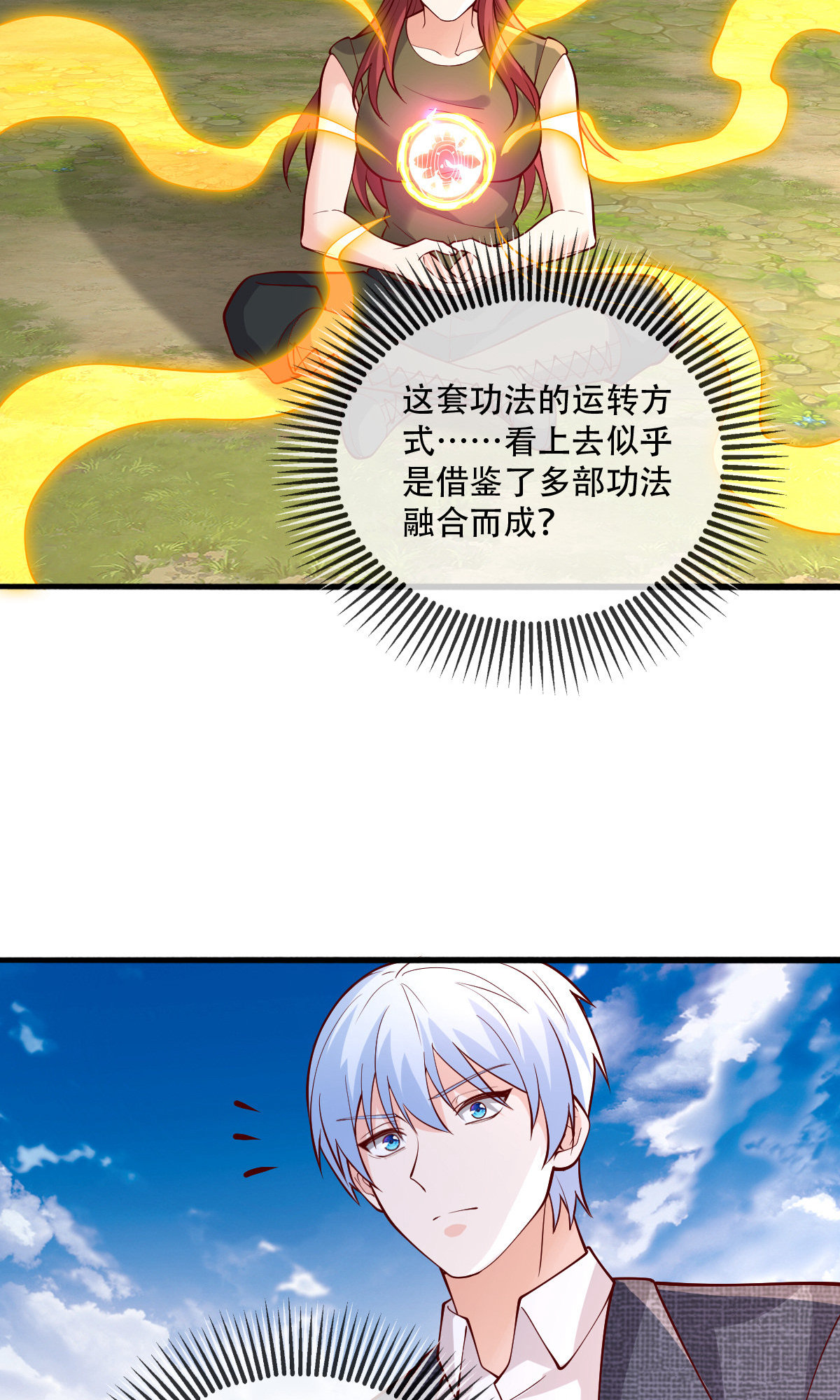 我是大仙尊 - 第755话 - 第30页