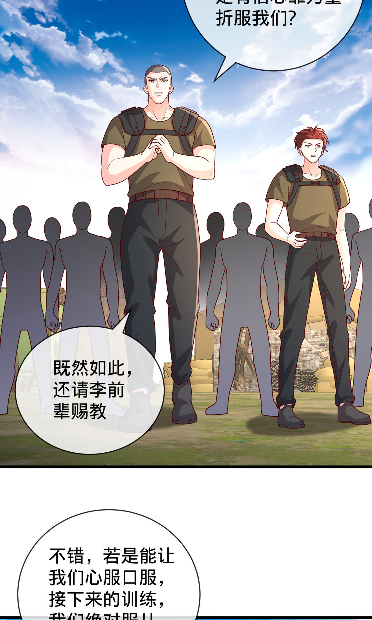 我是大仙尊 - 第754话 - 第34页