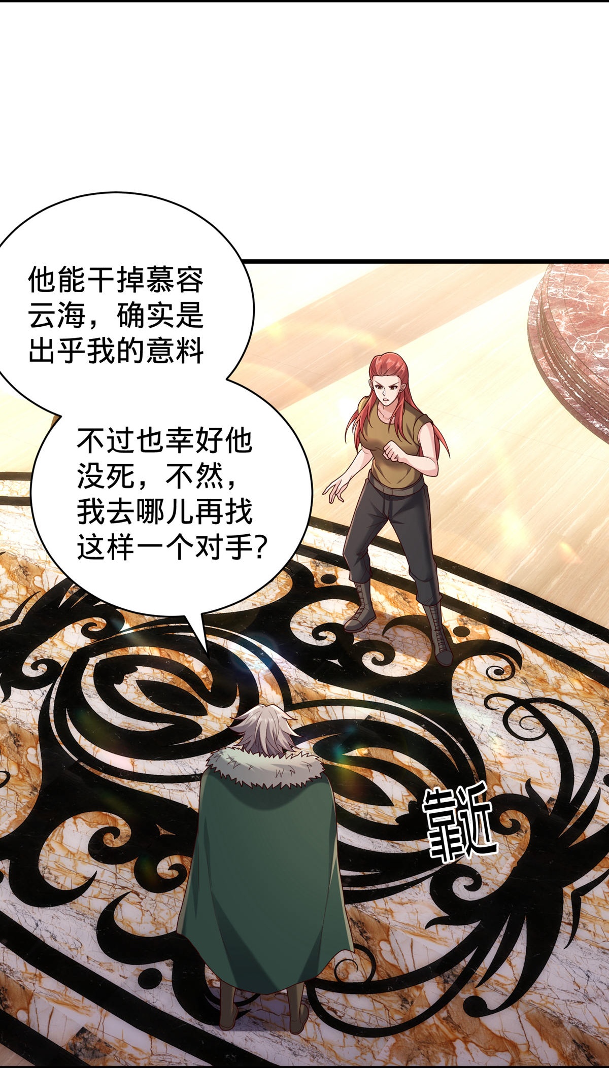 我是大仙尊 - 第767话 - 第4页