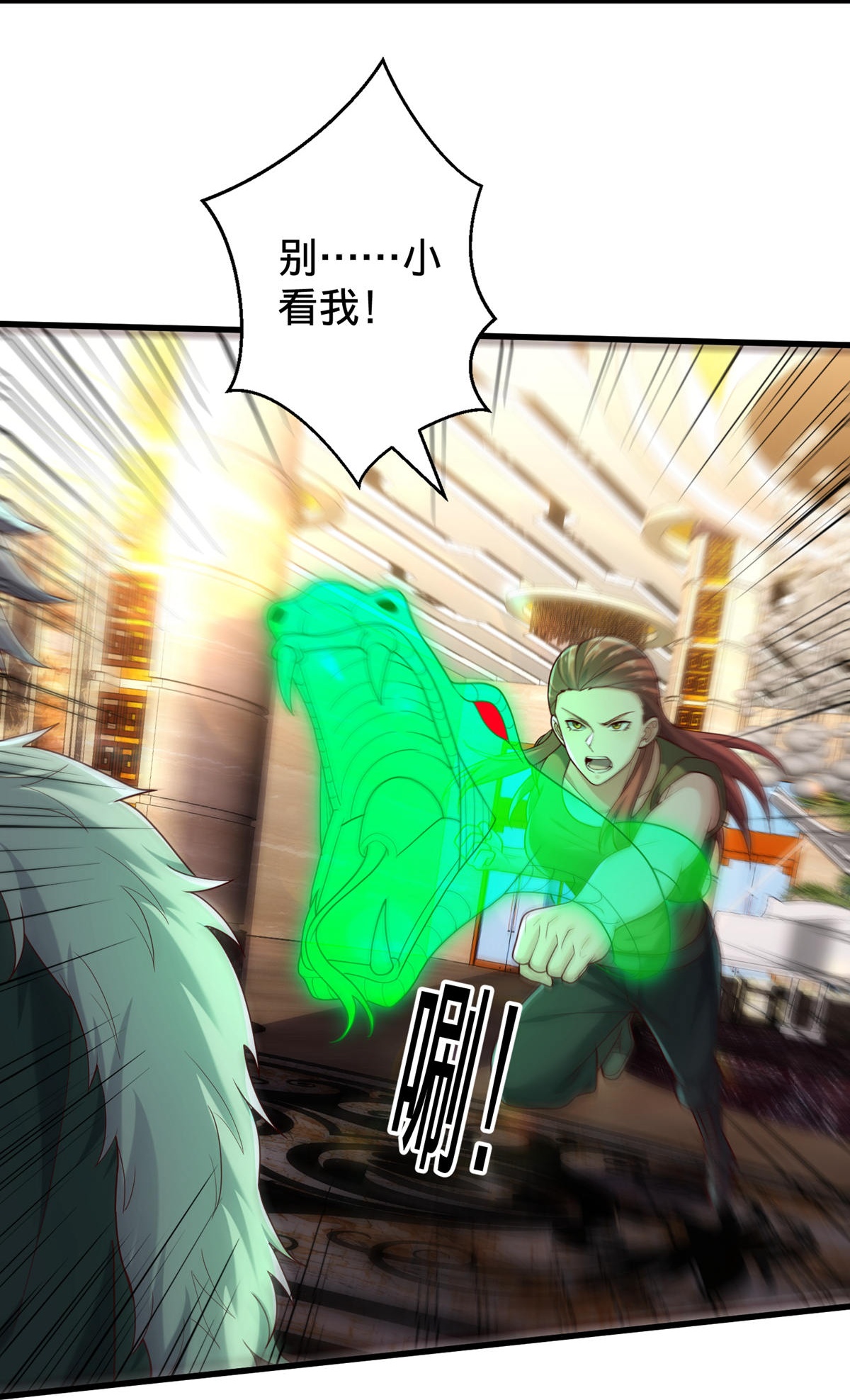 我是大仙尊 - 第767话 - 第5页