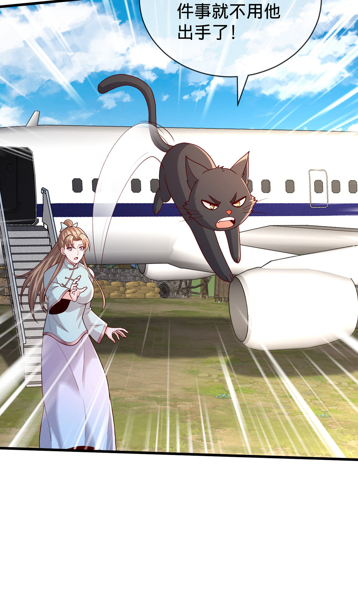 我是大仙尊 - 第754话 - 第36页