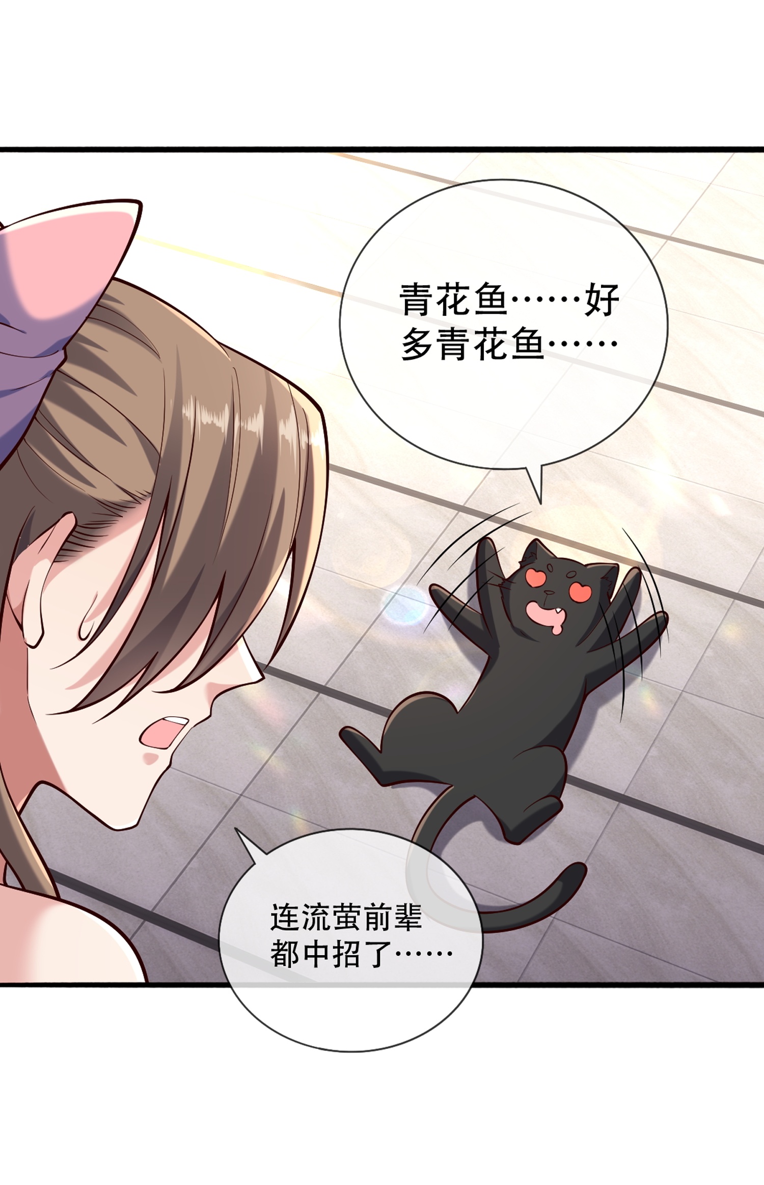 我是大仙尊 - 第770话 - 第2页