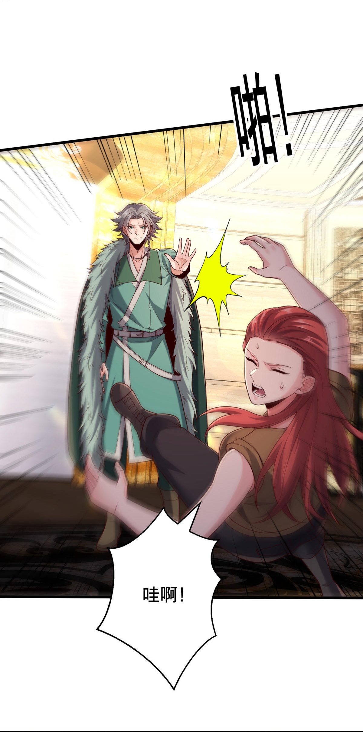 我是大仙尊 - 第767话 - 第6页