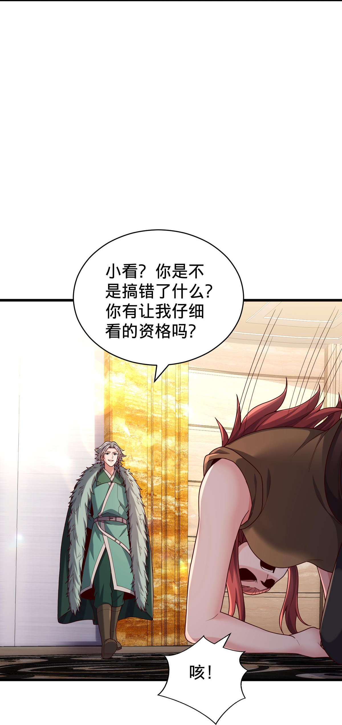 我是大仙尊 - 第767话 - 第8页