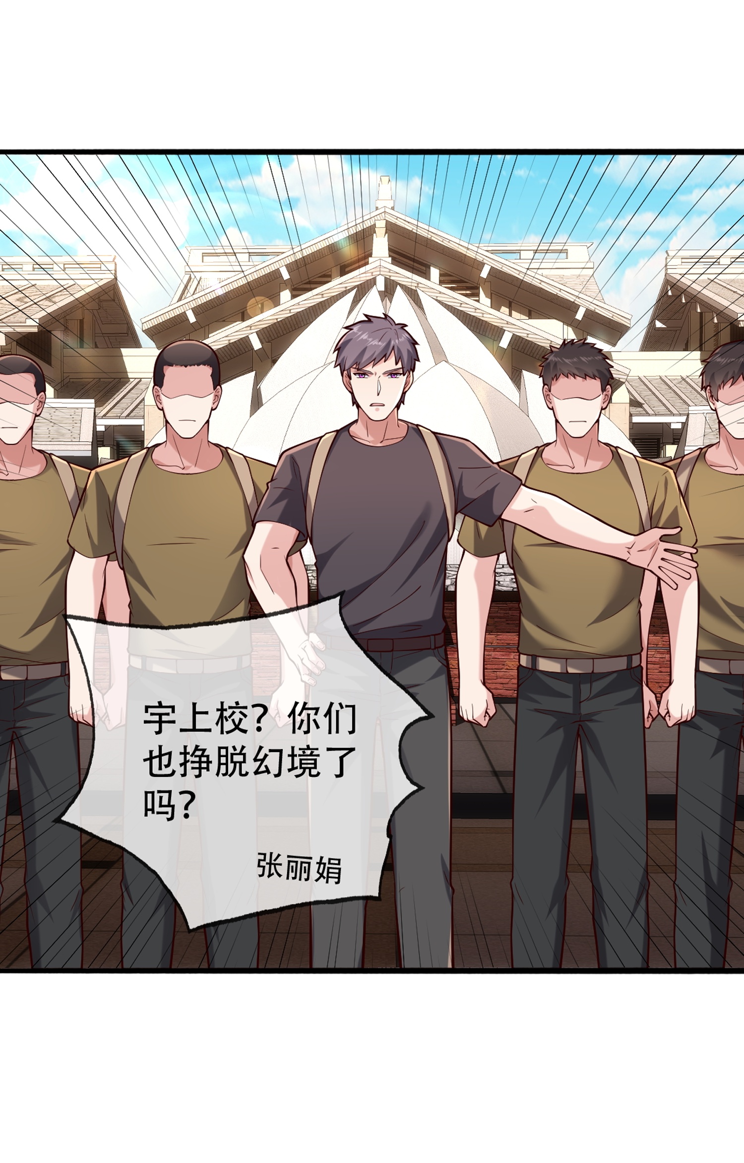 我是大仙尊 - 第770话 - 第7页