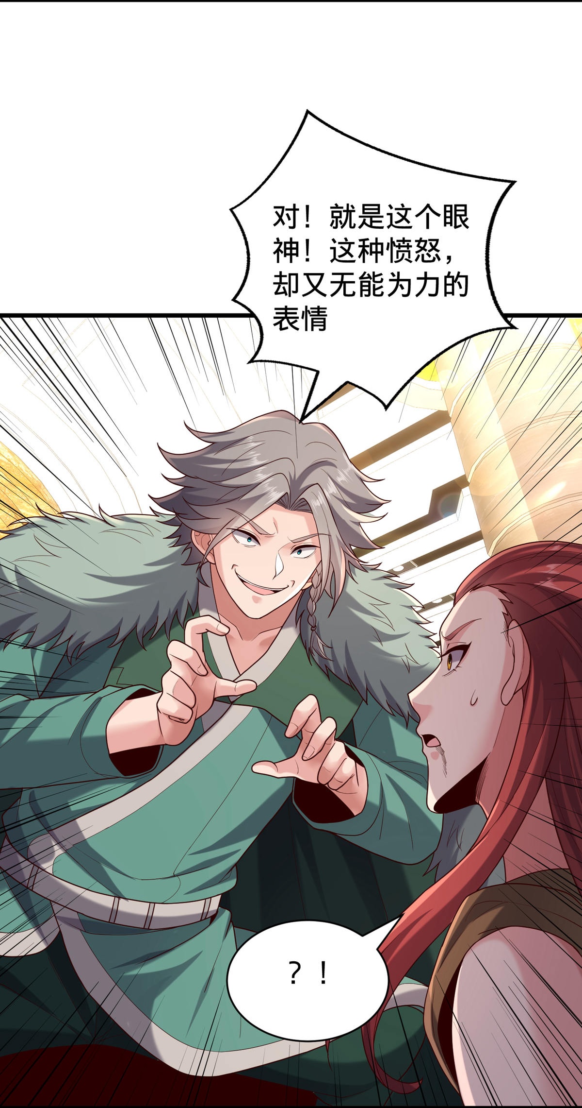 我是大仙尊 - 第767话 - 第10页