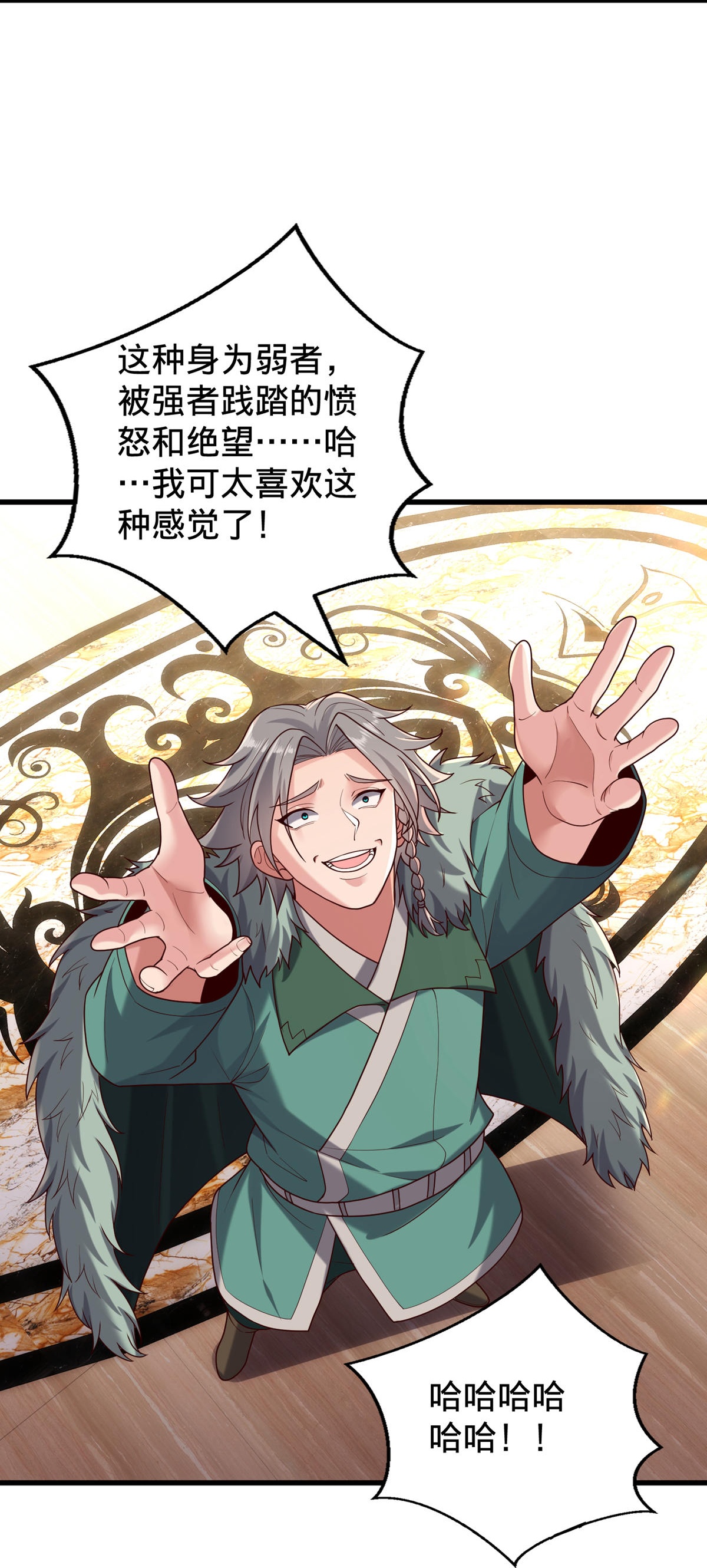 我是大仙尊 - 第767话 - 第11页