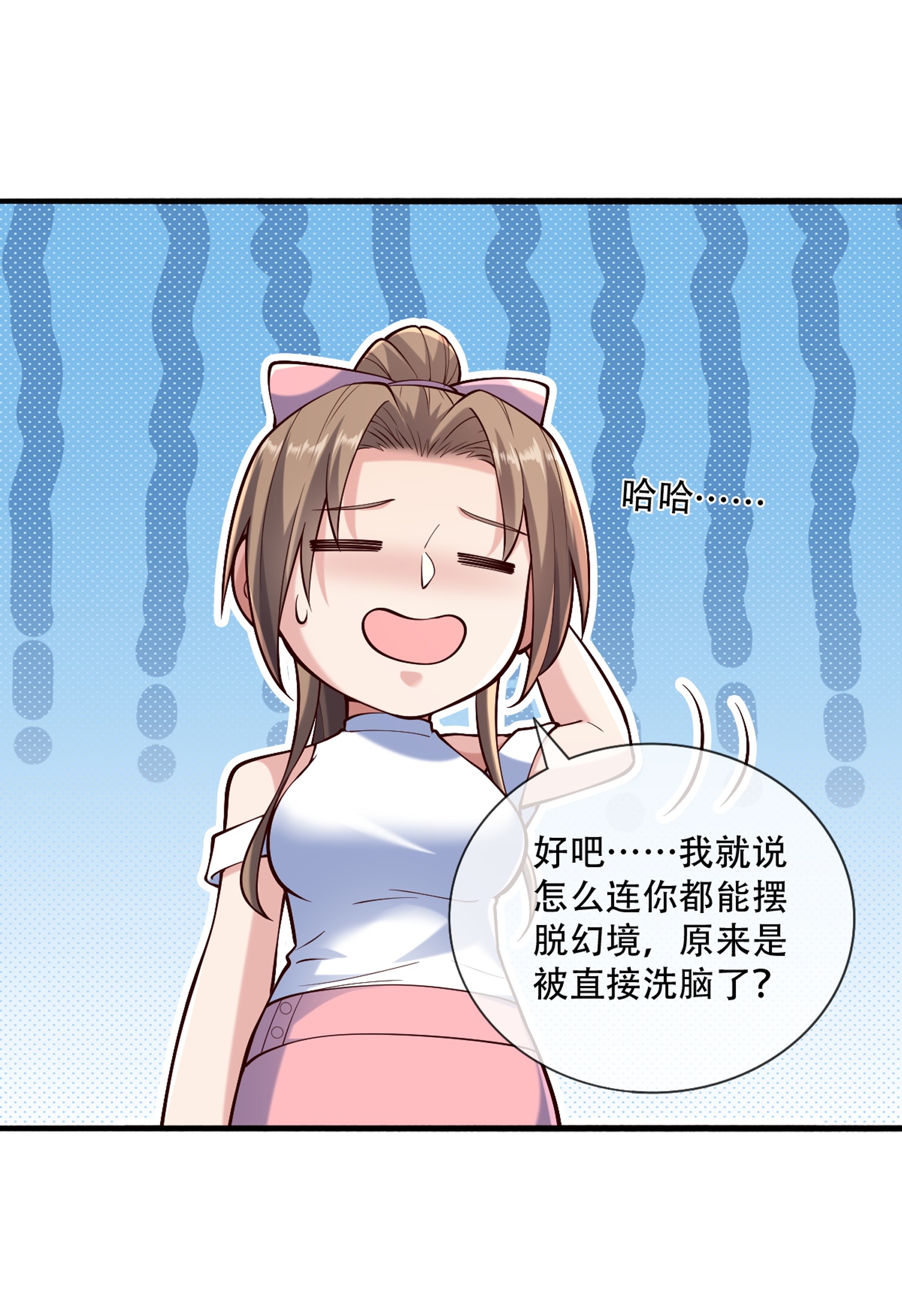 我是大仙尊 - 第770话 - 第9页