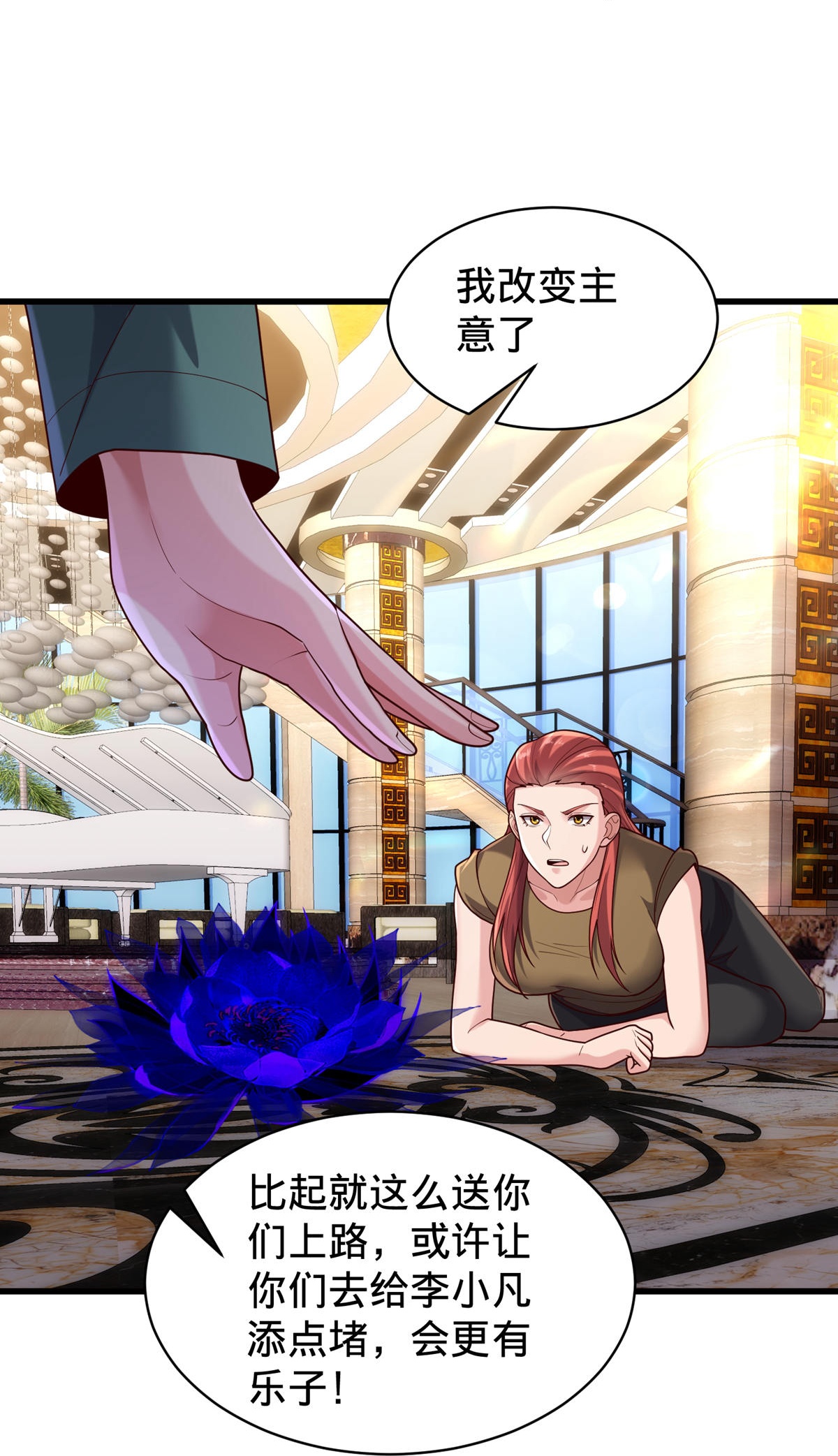 我是大仙尊 - 第767话 - 第12页