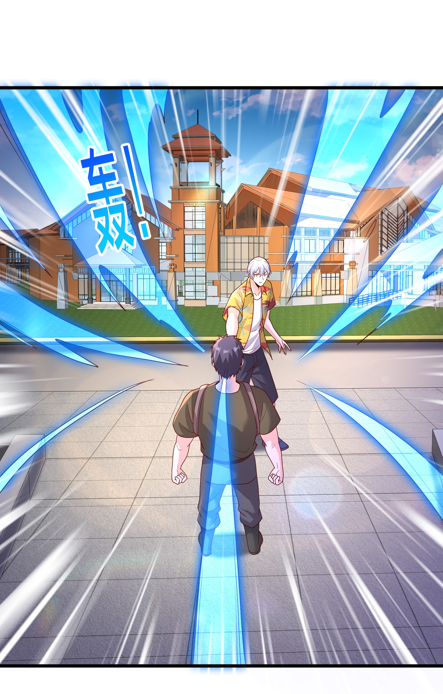 我是大仙尊 - 第771话 - 第5页