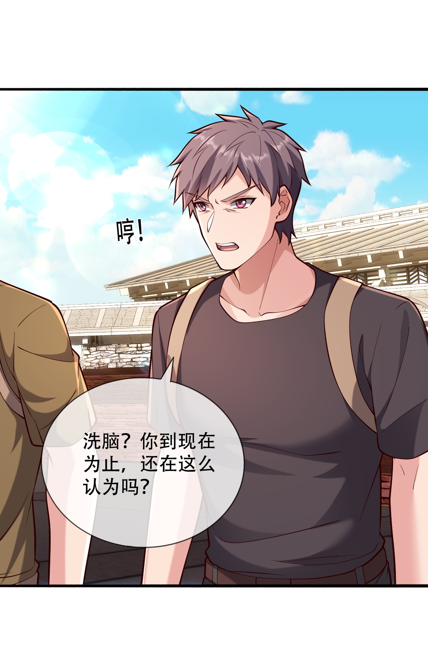 我是大仙尊 - 第770话 - 第10页