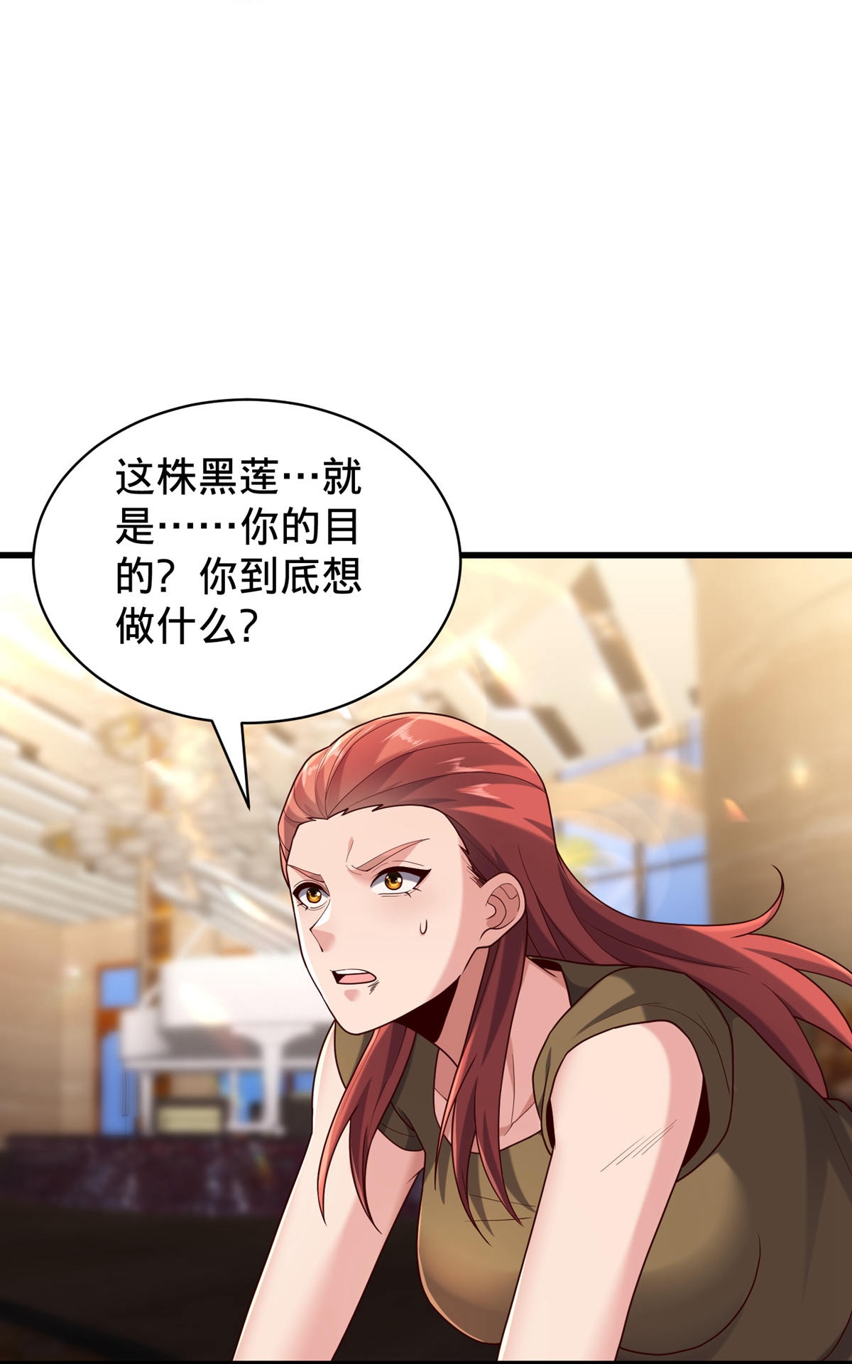 我是大仙尊 - 第767话 - 第14页