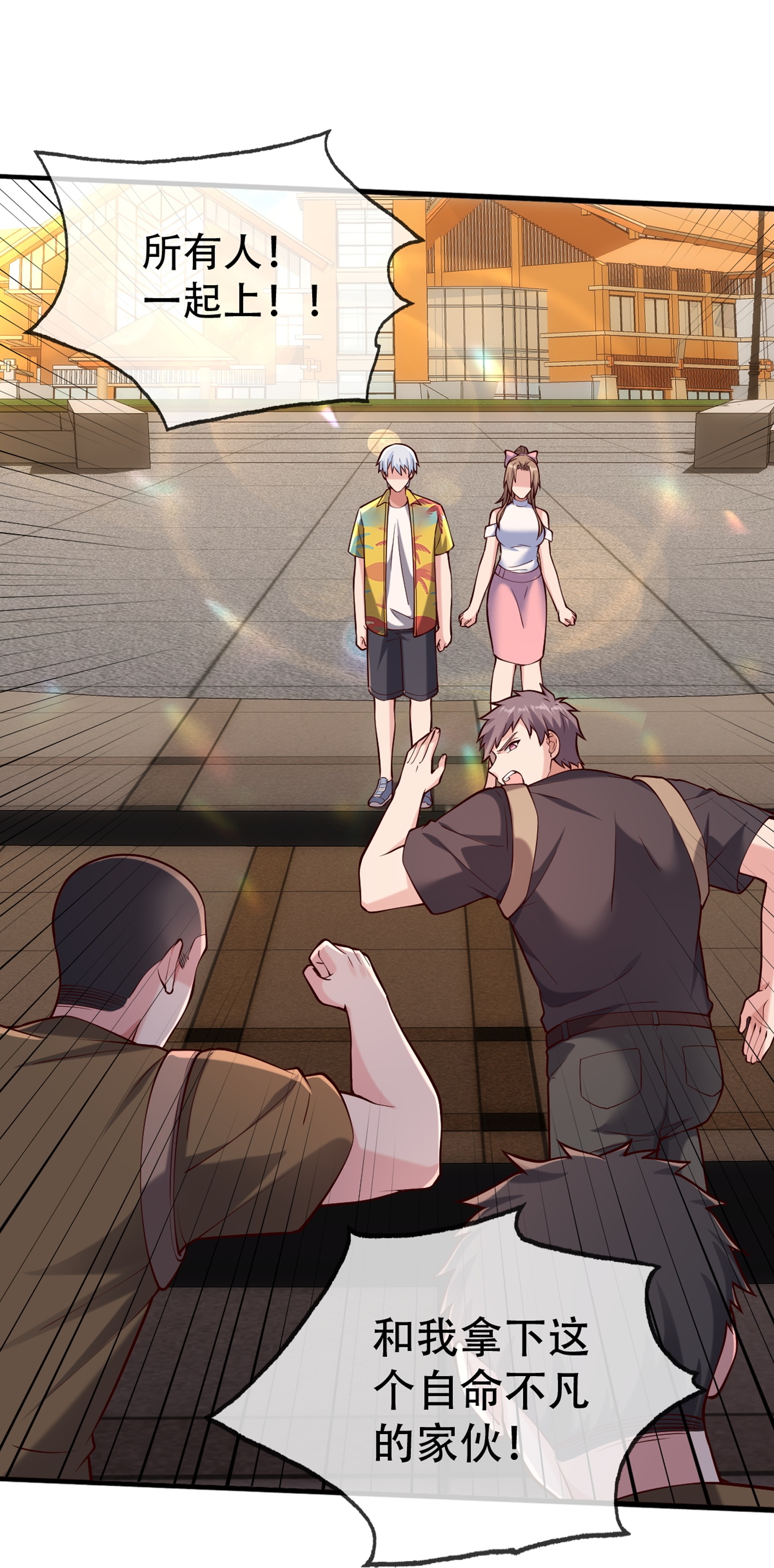 我是大仙尊 - 第770话 - 第11页